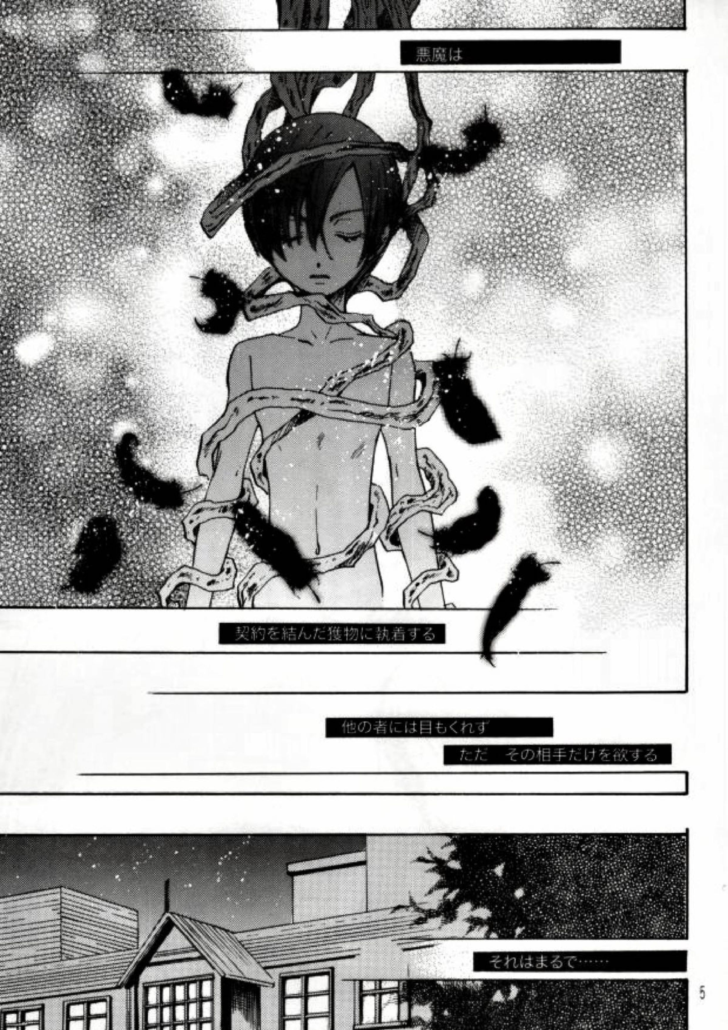 Fondness 2ページ