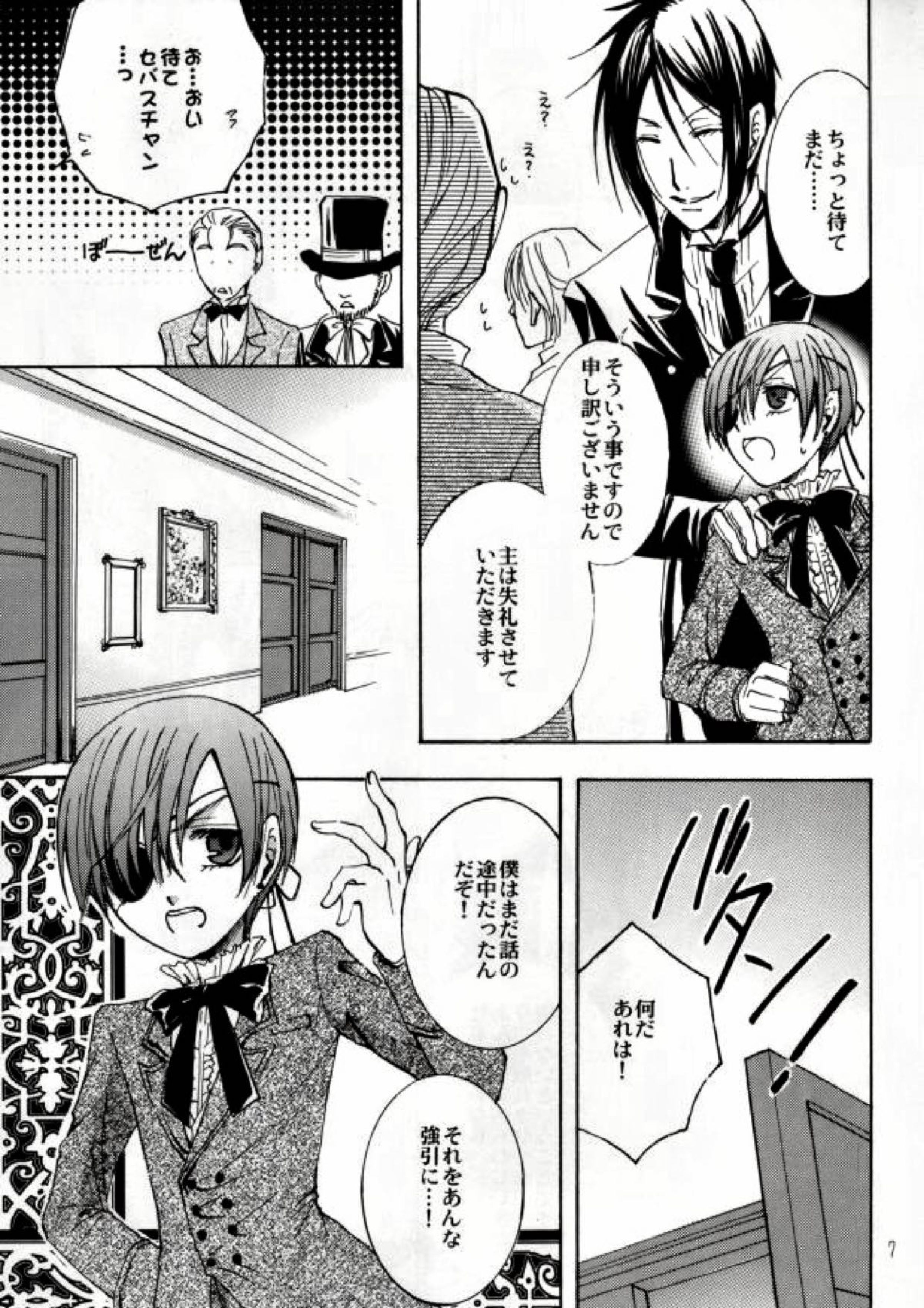 Fondness 4ページ