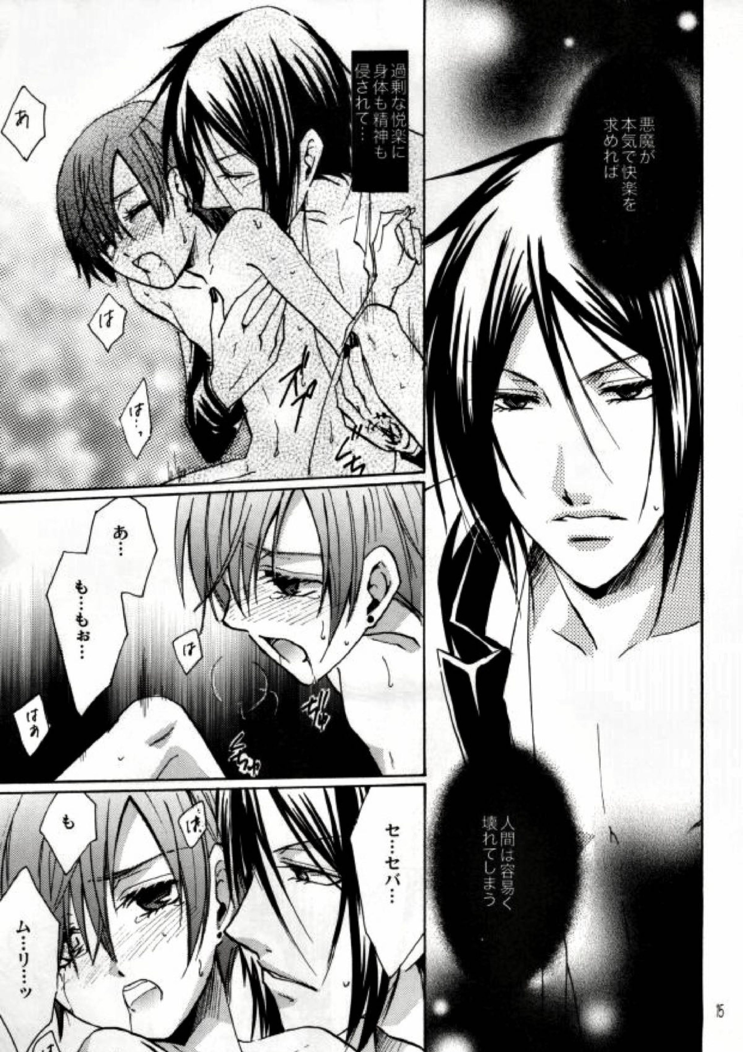 Fondness 12ページ