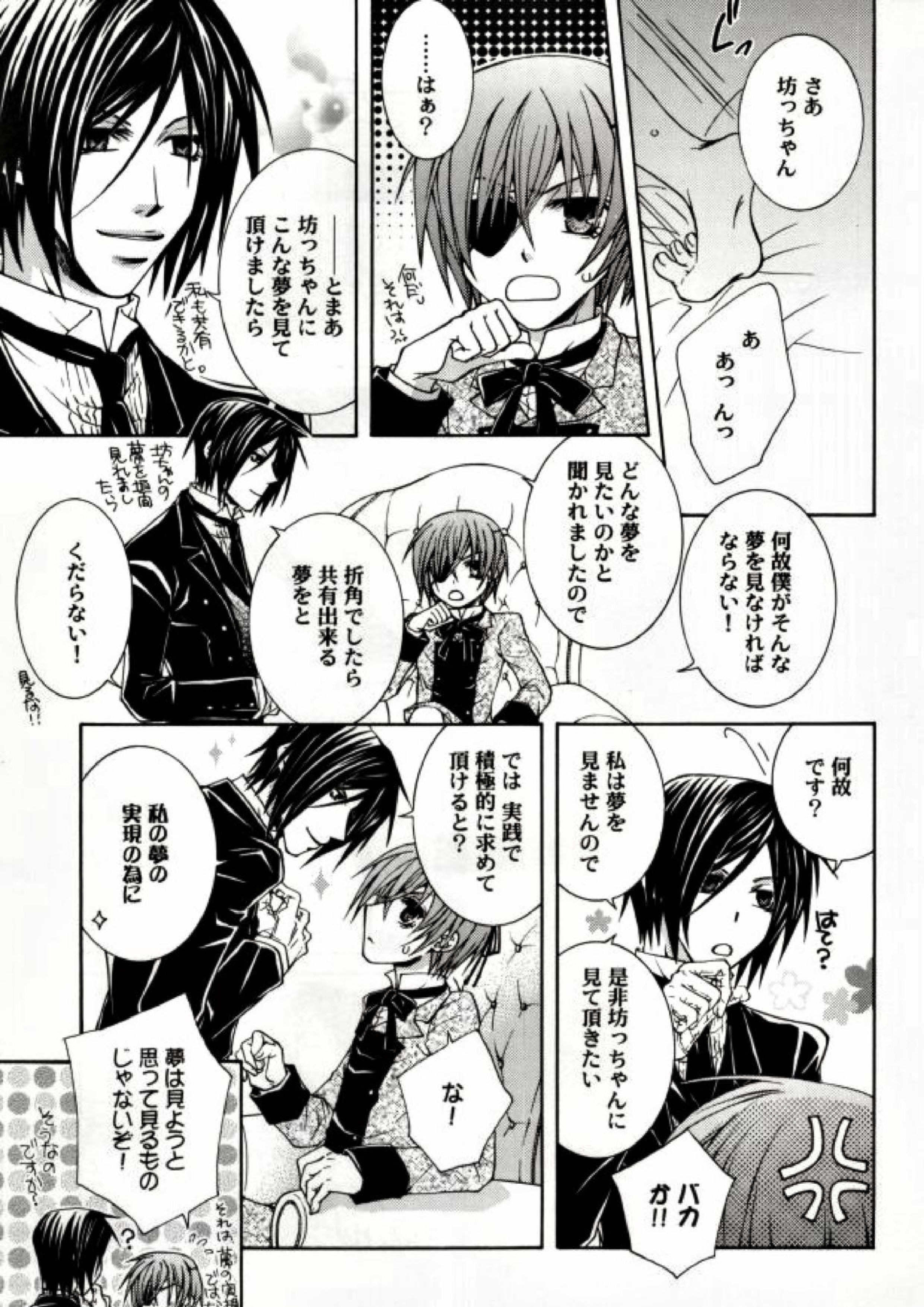 Fondness 20ページ