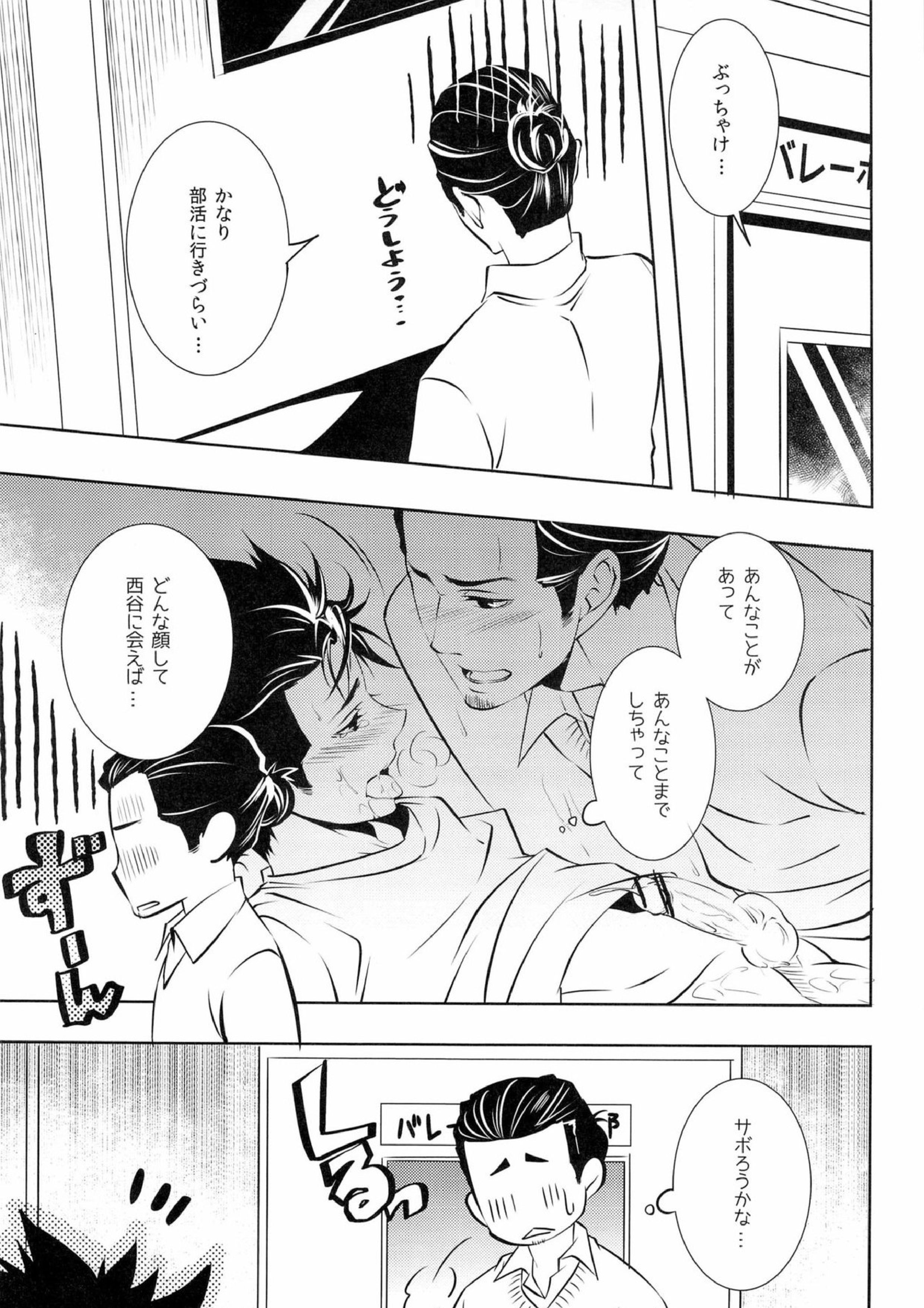 スキになってもイイですか？ 13ページ