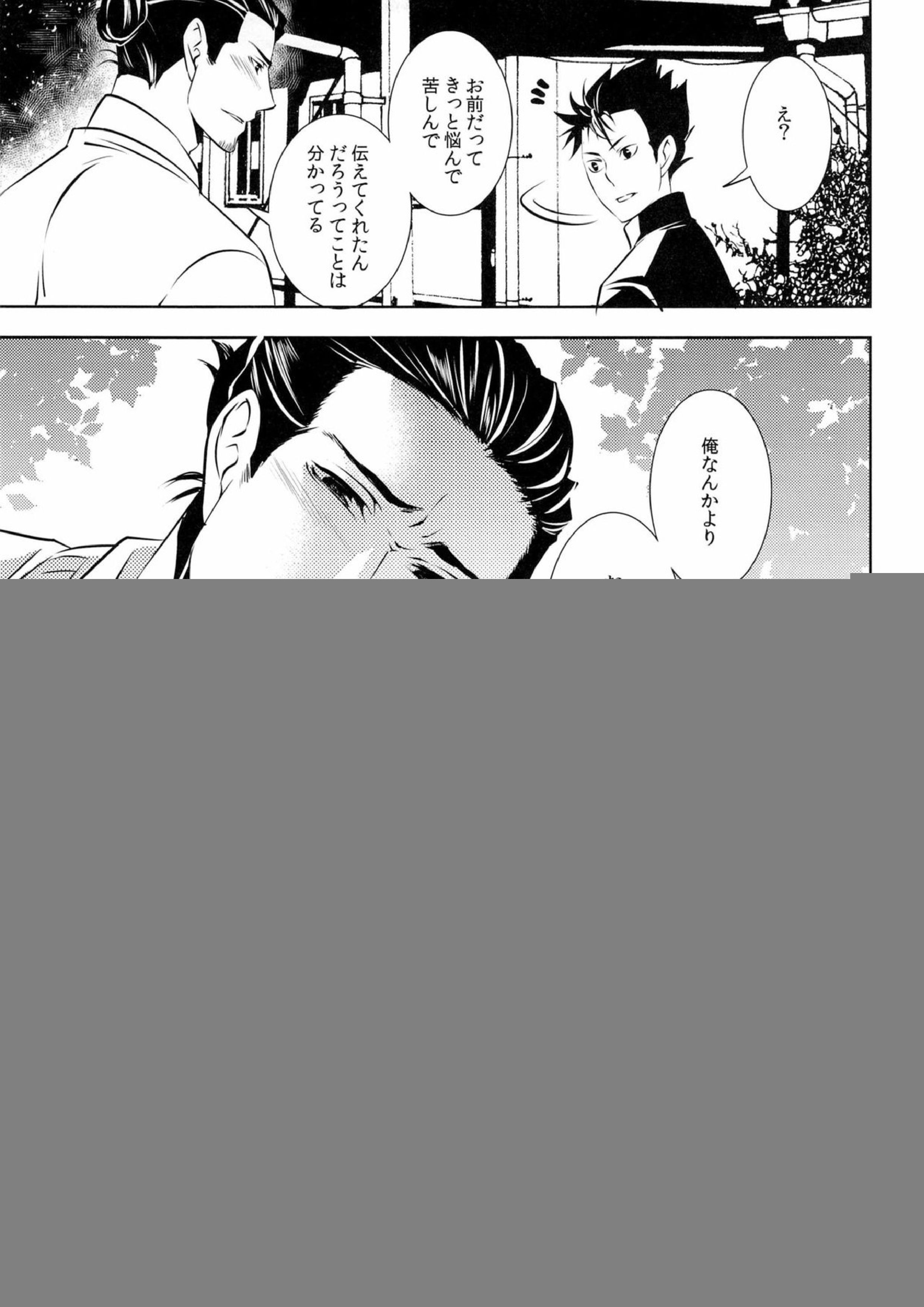 スキになってもイイですか？ 17ページ