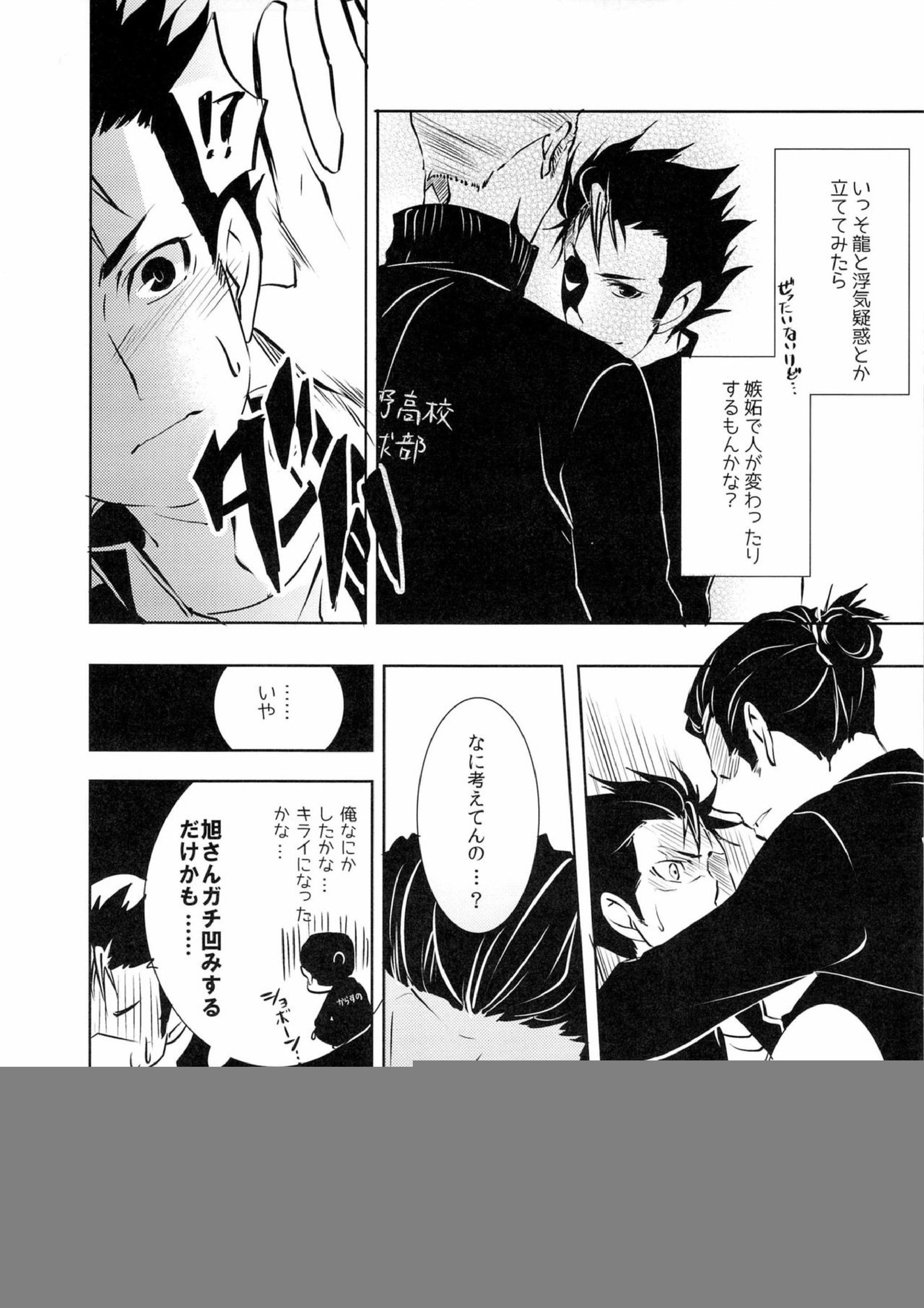 スキになってもイイですか？ 35ページ