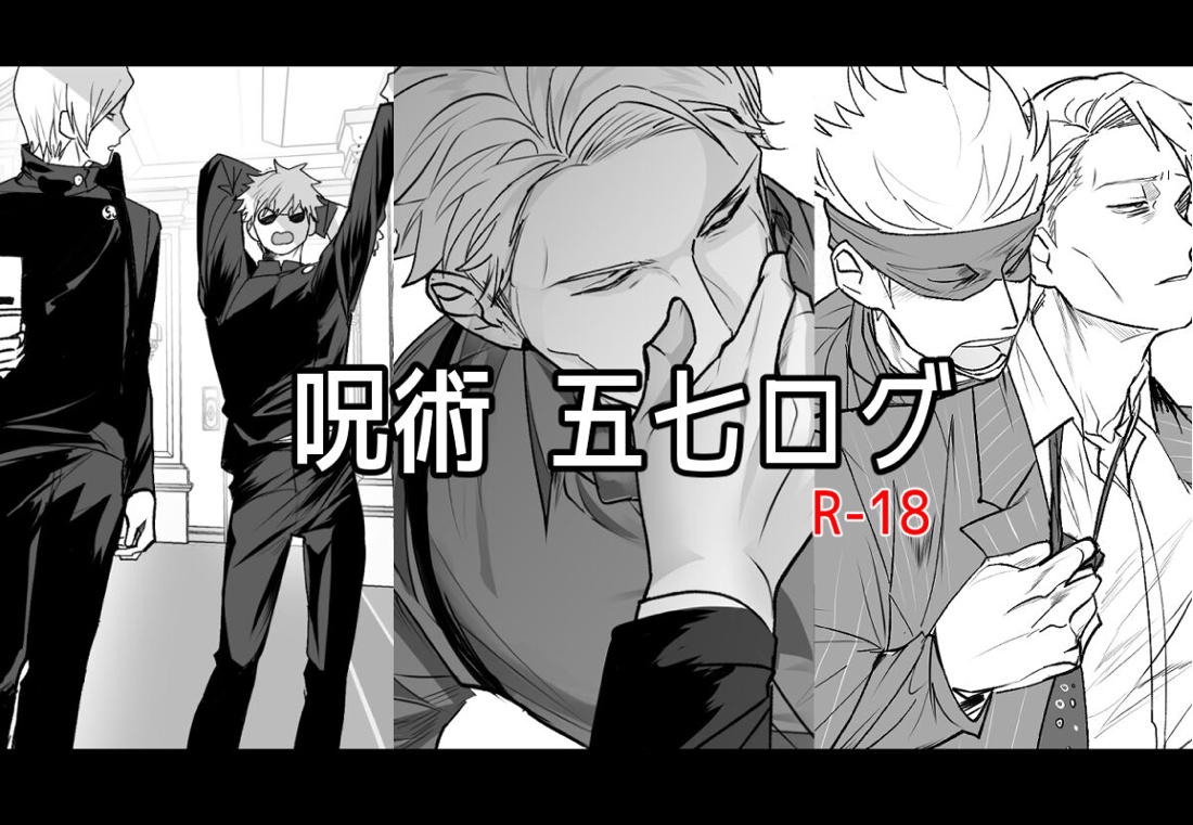五七漫画ログ 3ページ