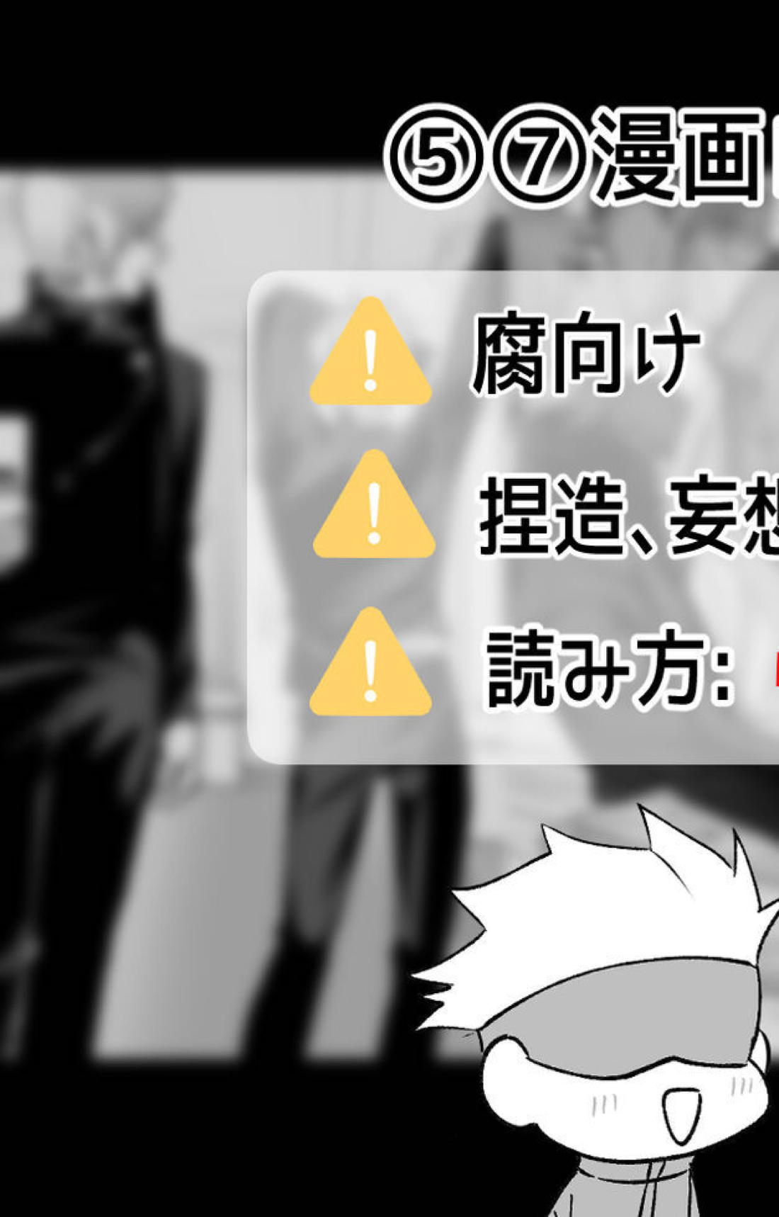五七漫画ログ 4ページ