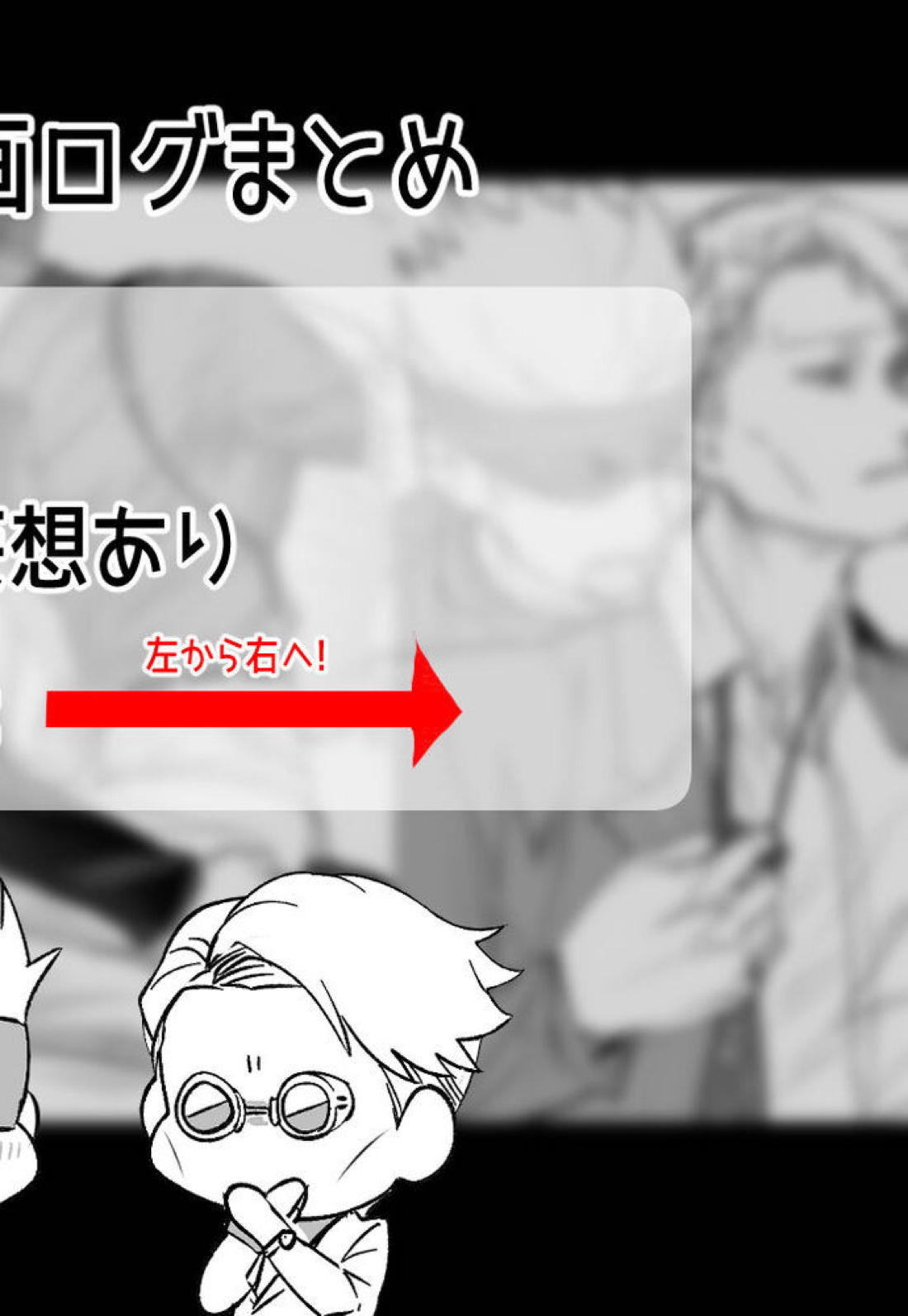 五七漫画ログ 5ページ