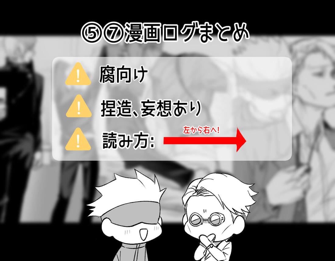 五七漫画ログ 6ページ