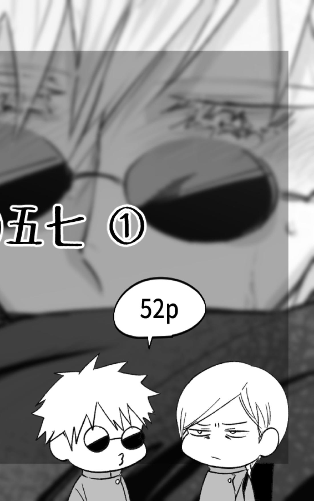 五七漫画ログ 8ページ