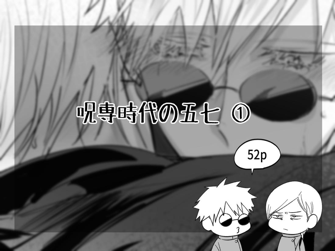五七漫画ログ 9ページ
