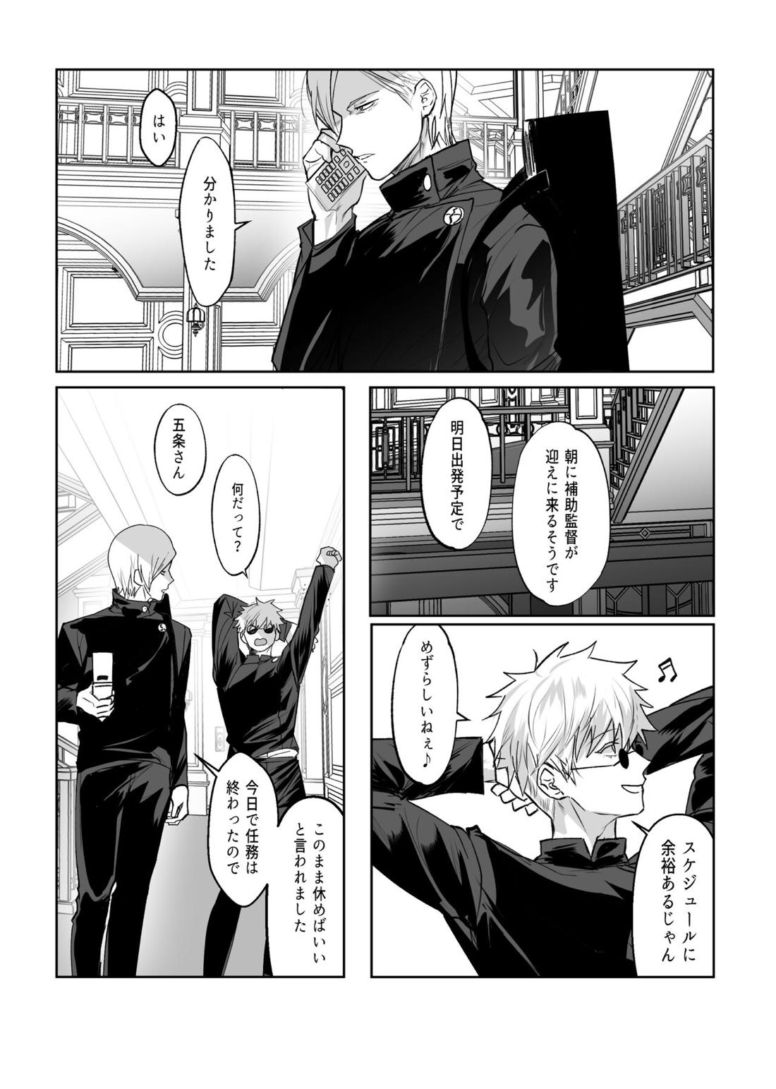 五七漫画ログ 10ページ