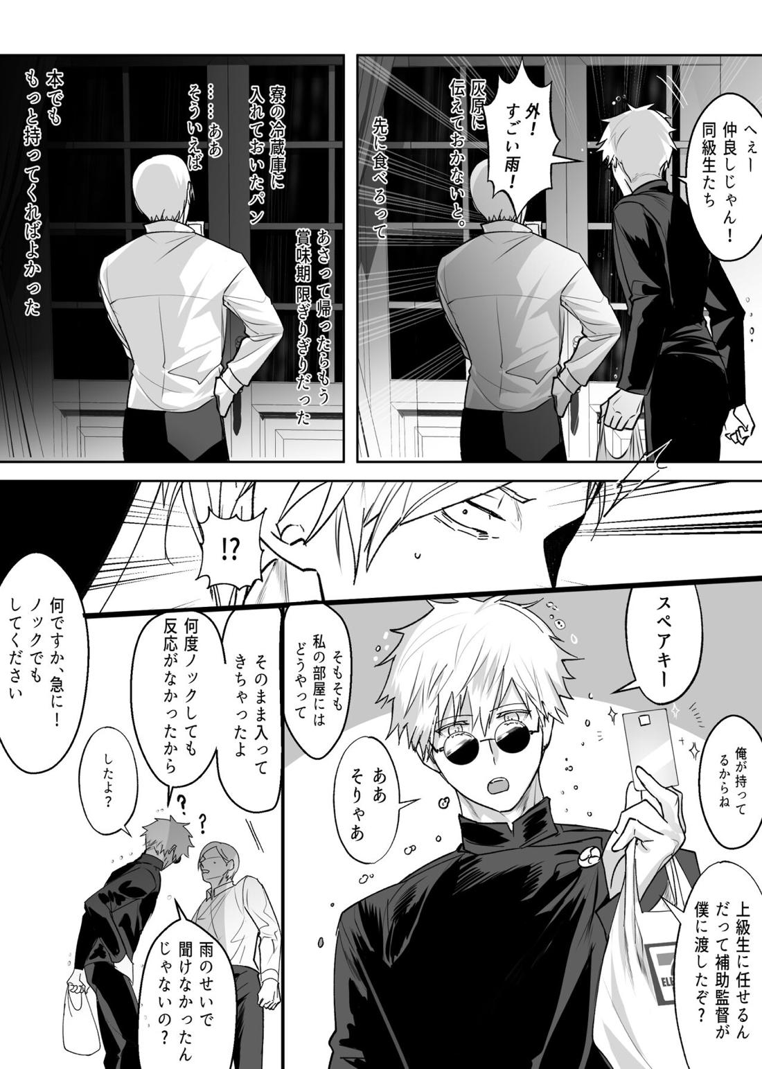 五七漫画ログ 13ページ