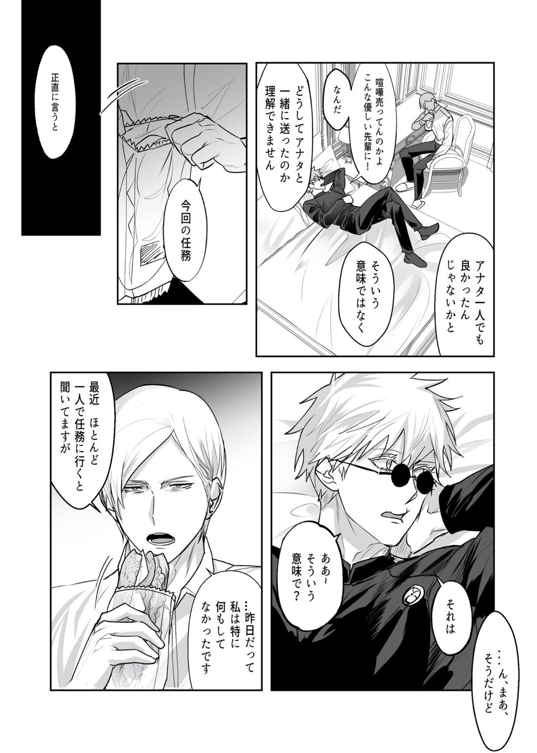 五七漫画ログ 15ページ