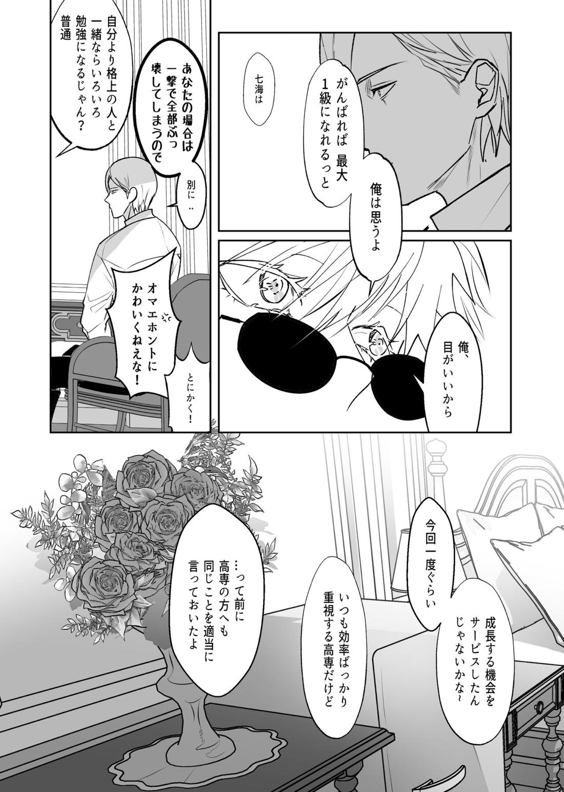 五七漫画ログ 16ページ