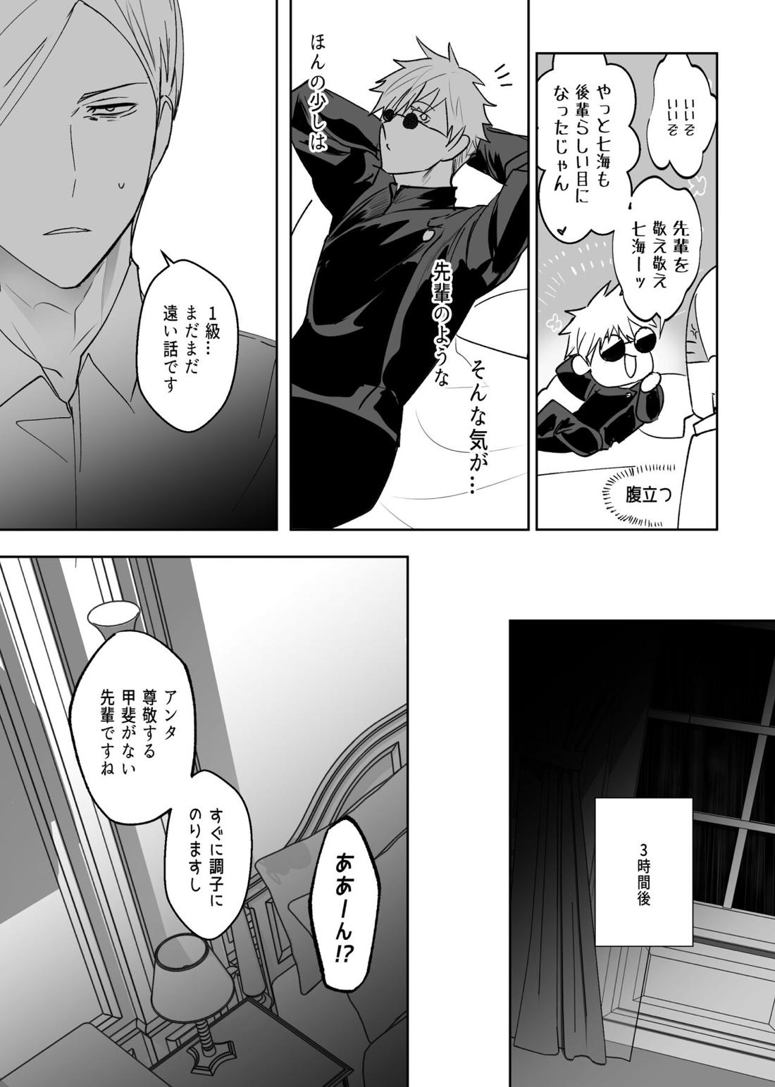 五七漫画ログ 17ページ