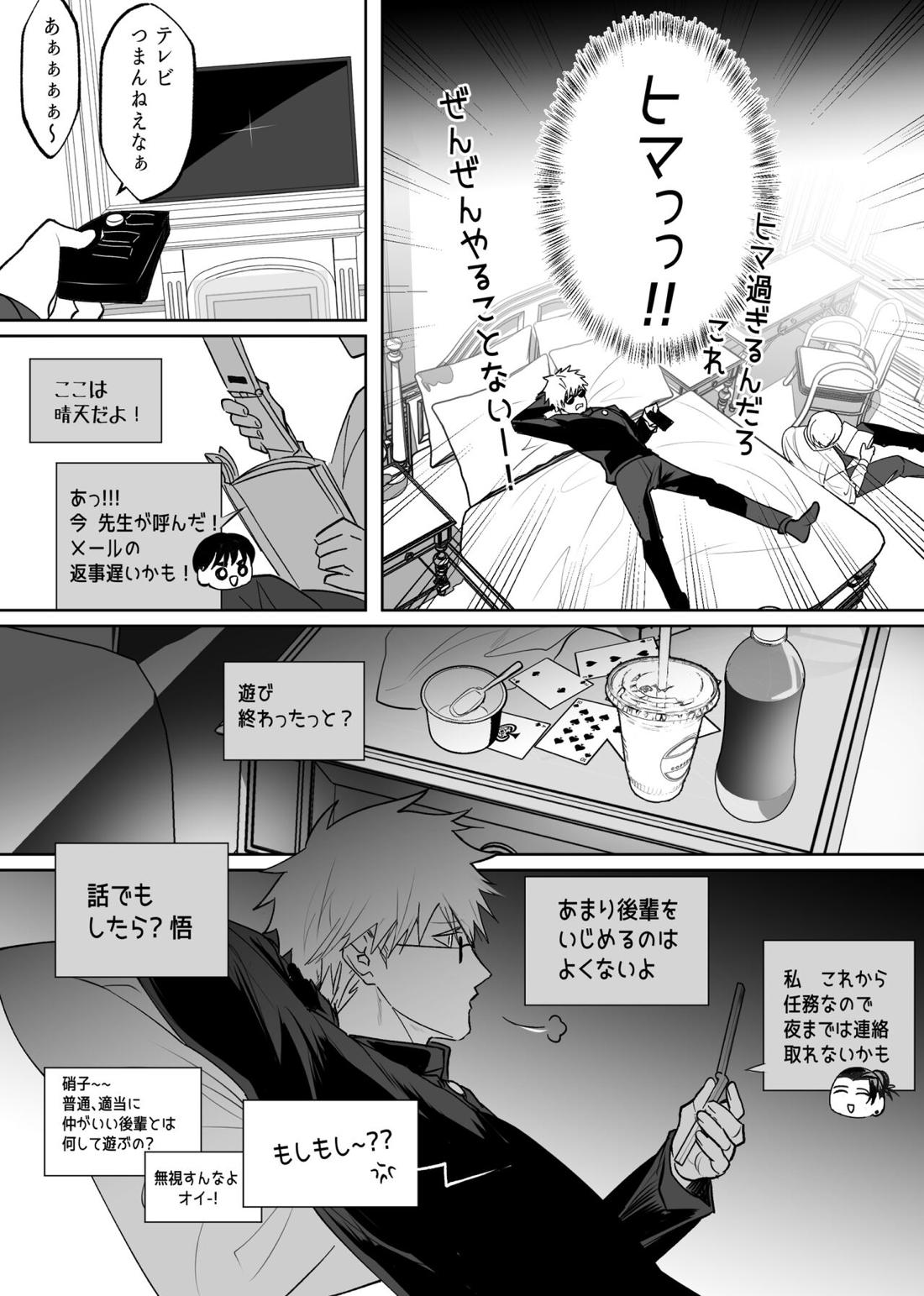 五七漫画ログ 18ページ