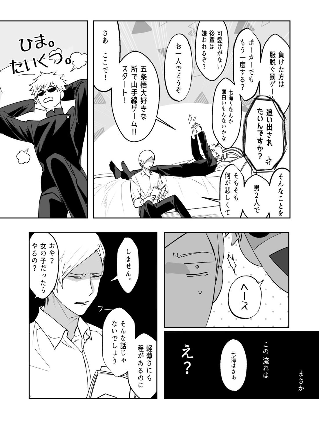 五七漫画ログ 19ページ
