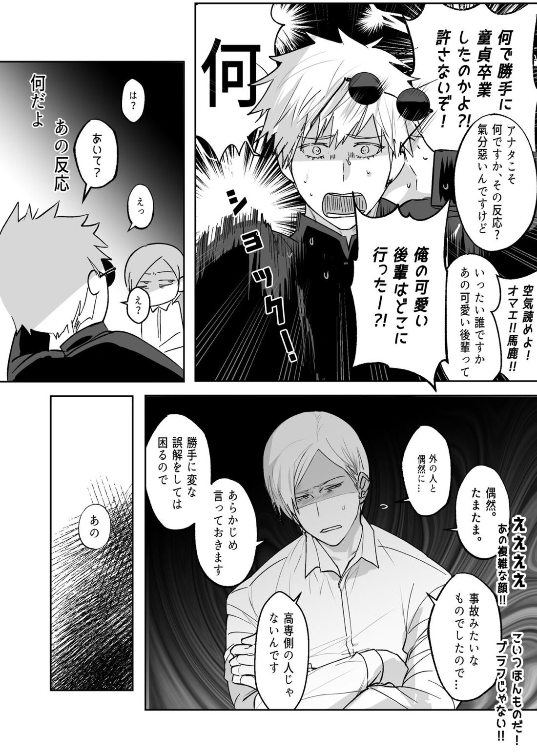 五七漫画ログ 22ページ