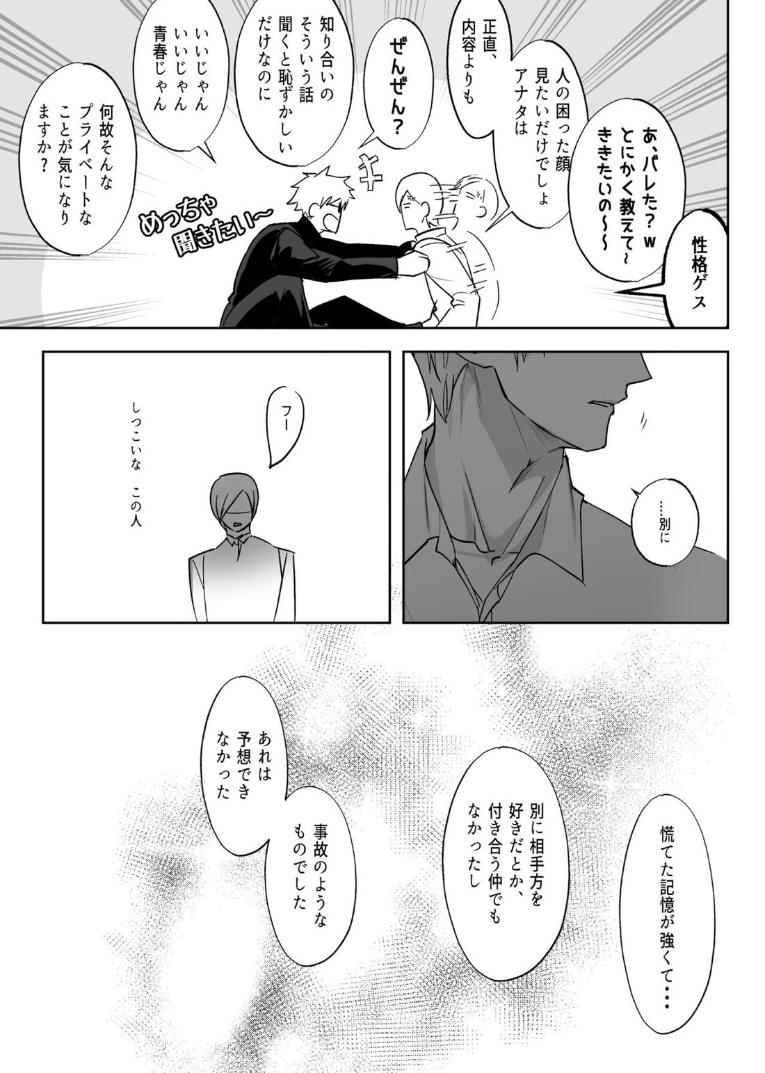 五七漫画ログ 24ページ