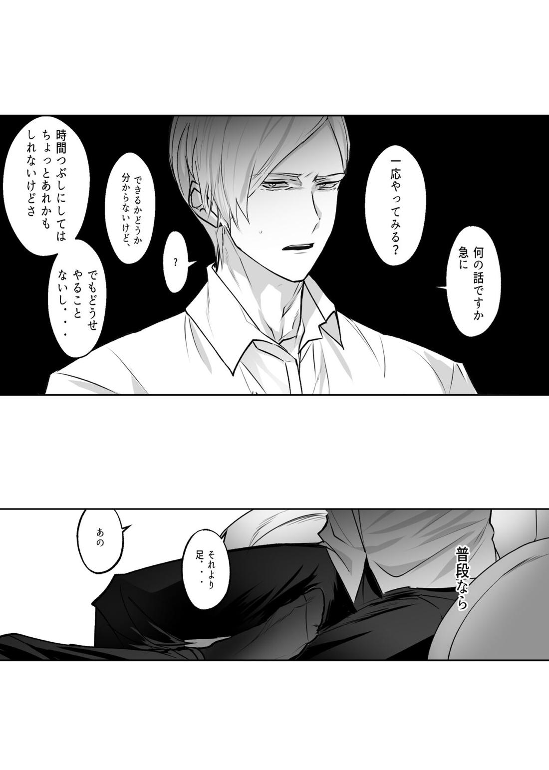 五七漫画ログ 27ページ