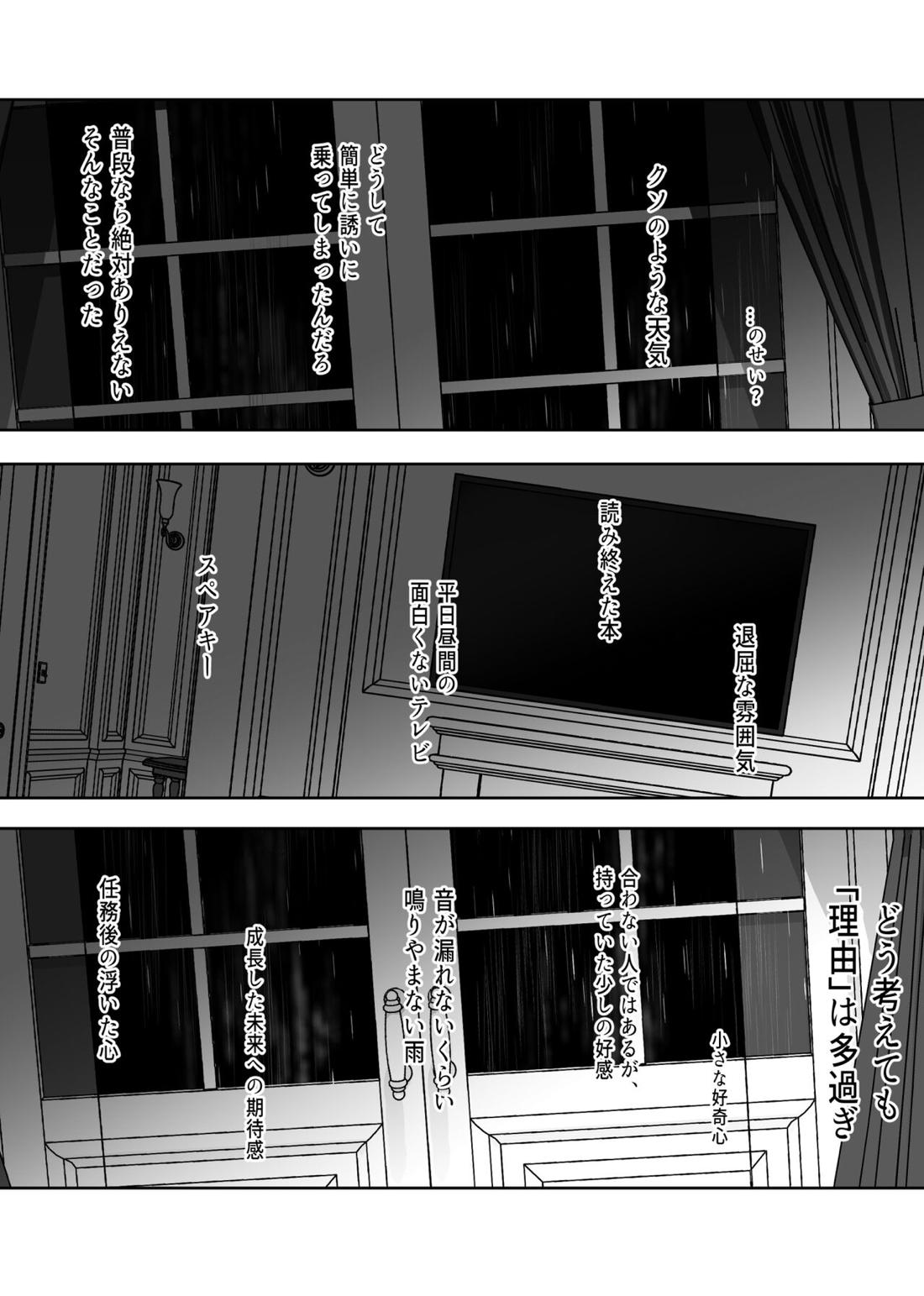 五七漫画ログ 28ページ