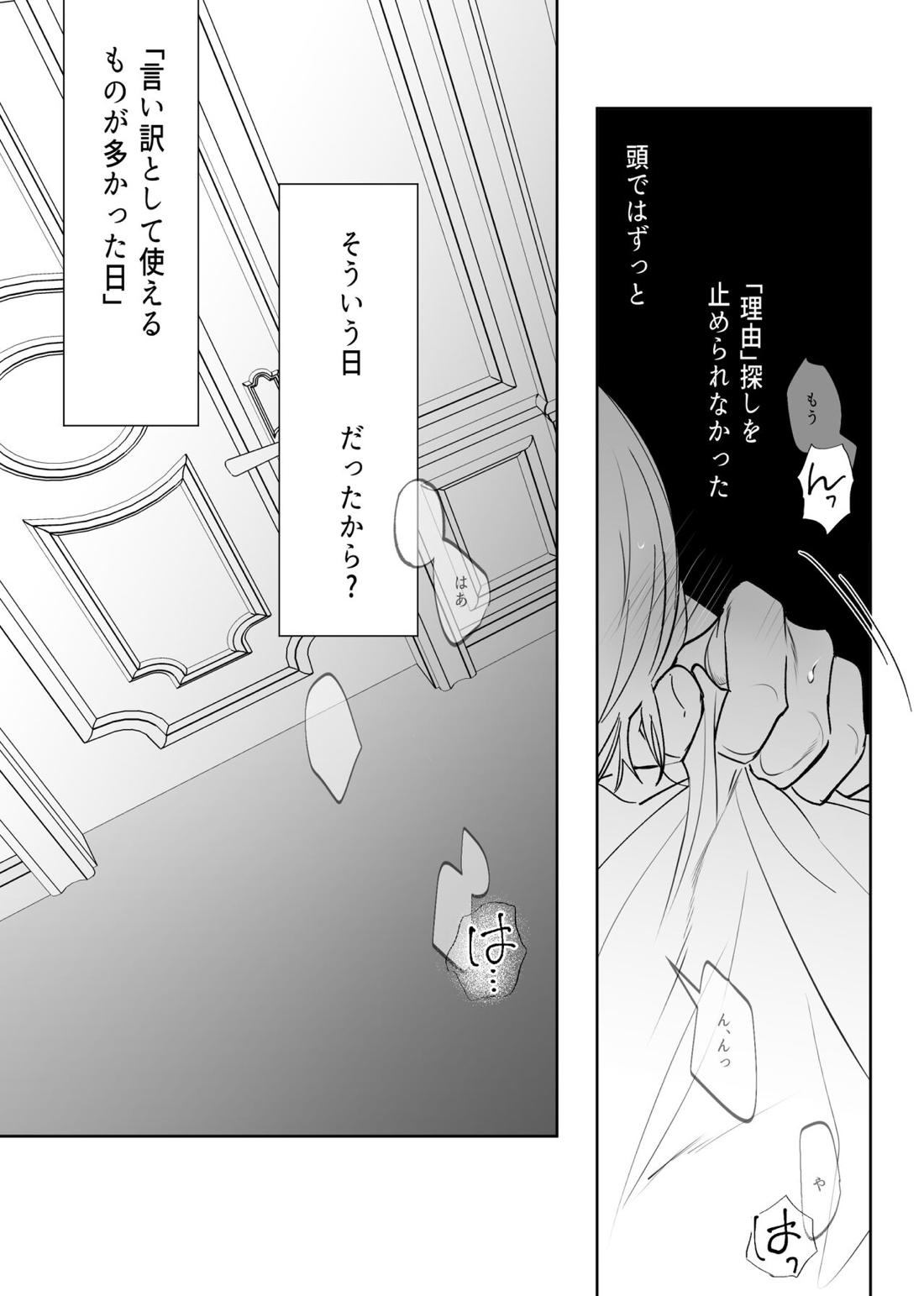 五七漫画ログ 29ページ