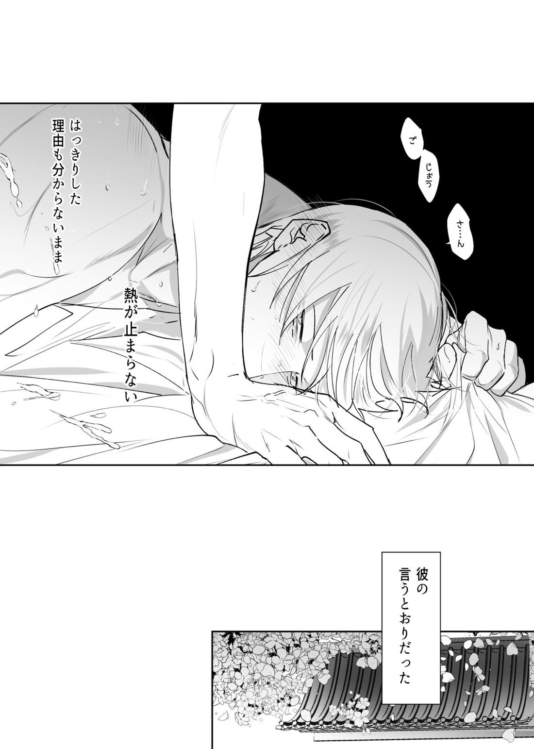 五七漫画ログ 30ページ