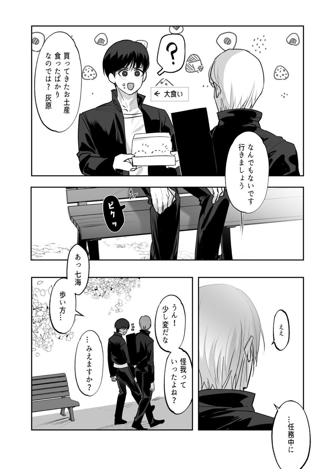 五七漫画ログ 32ページ
