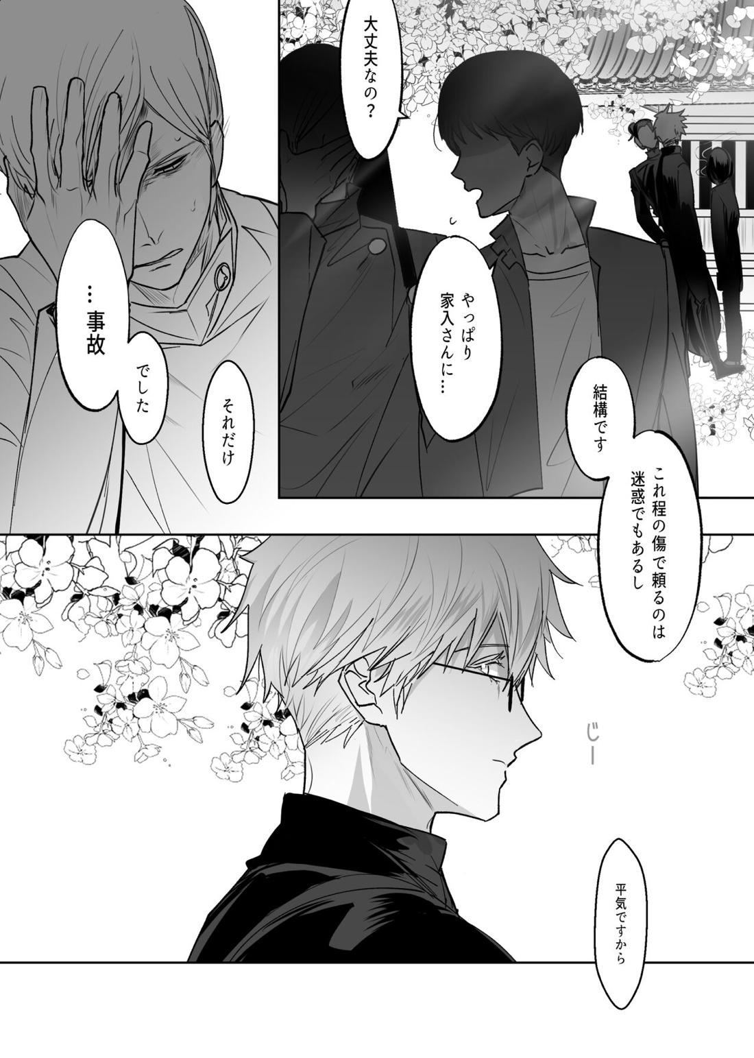 五七漫画ログ 33ページ