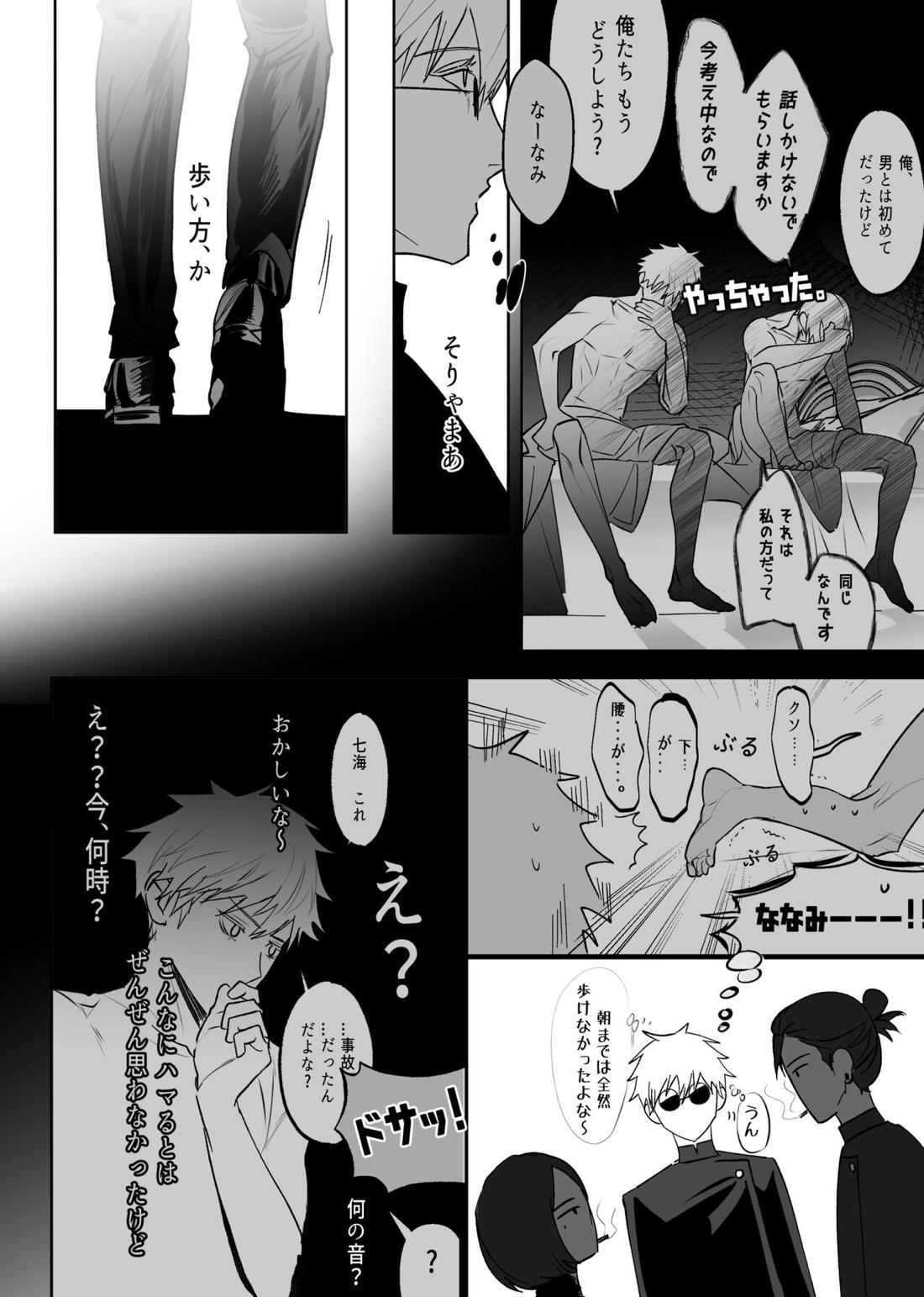 五七漫画ログ 34ページ