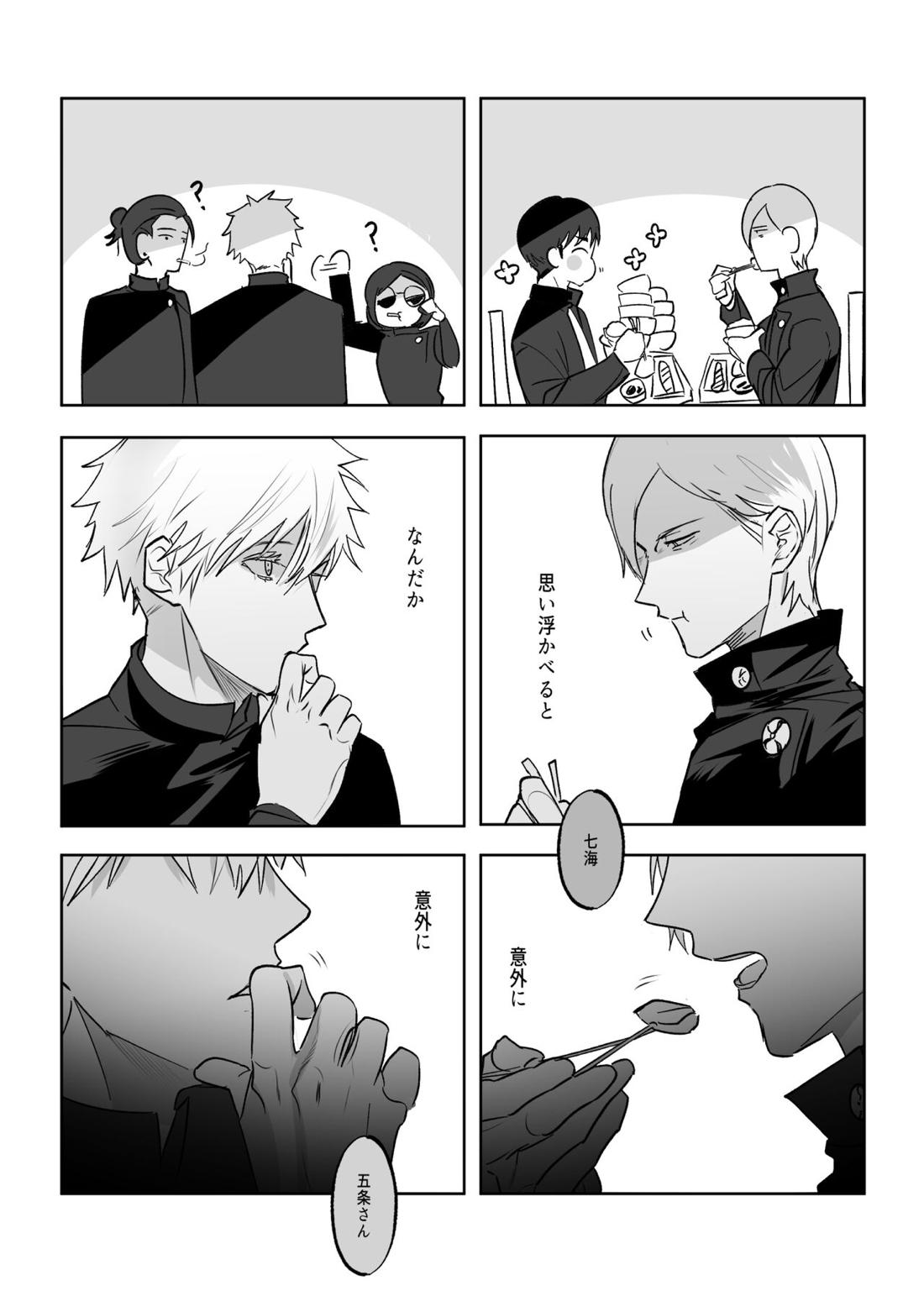 五七漫画ログ 35ページ