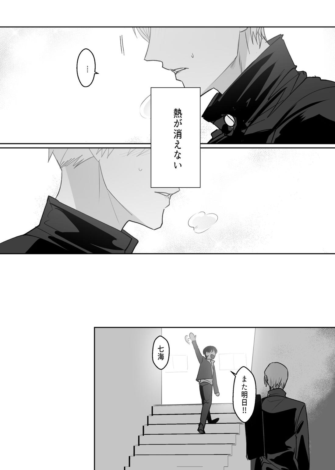 五七漫画ログ 37ページ