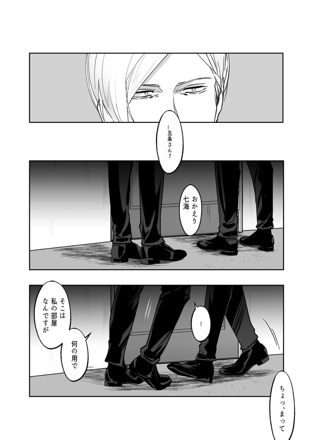 五七漫画ログ 39ページ