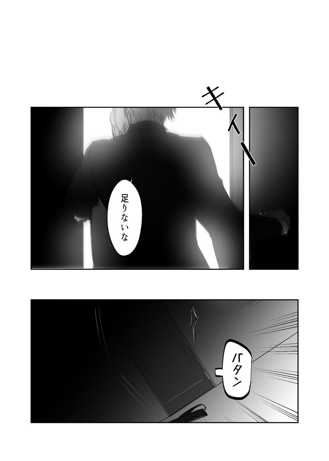 五七漫画ログ 41ページ