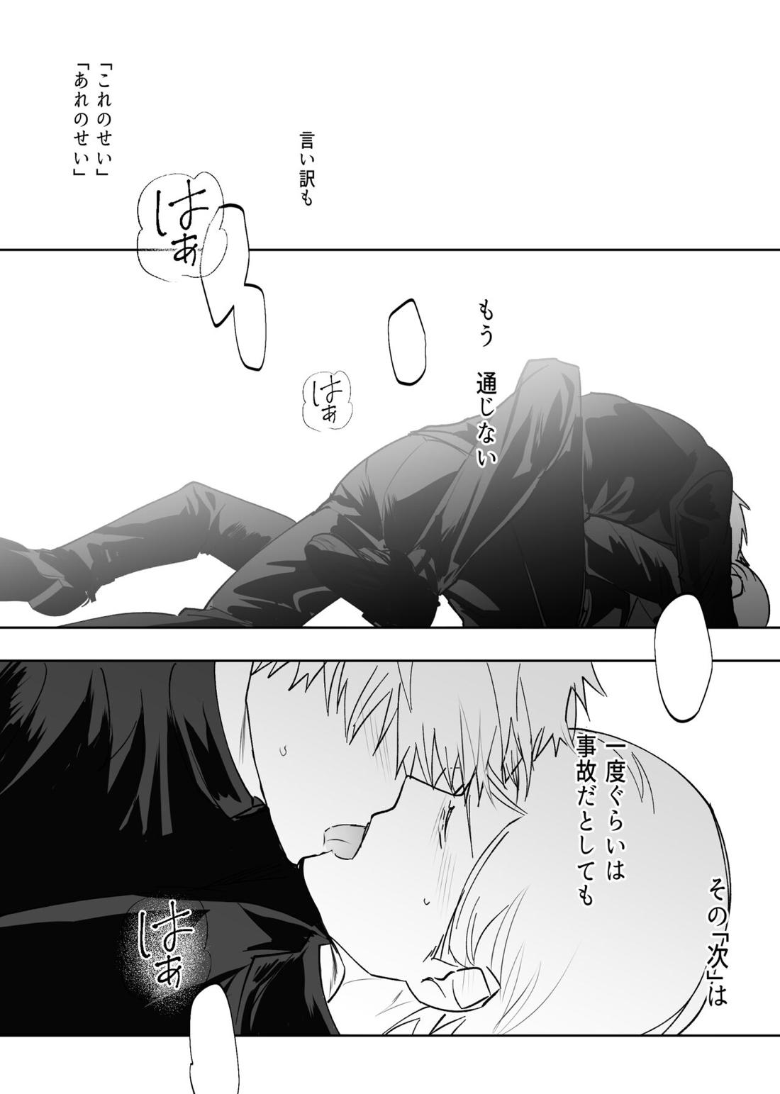 五七漫画ログ 42ページ