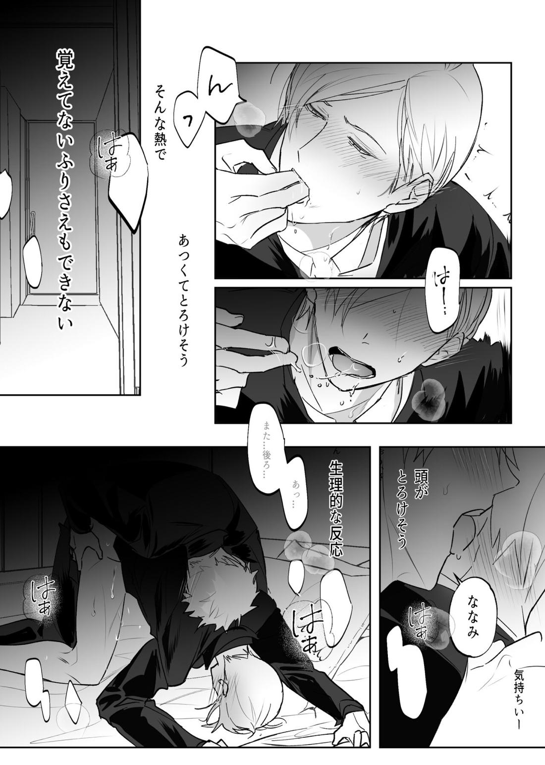 五七漫画ログ 43ページ