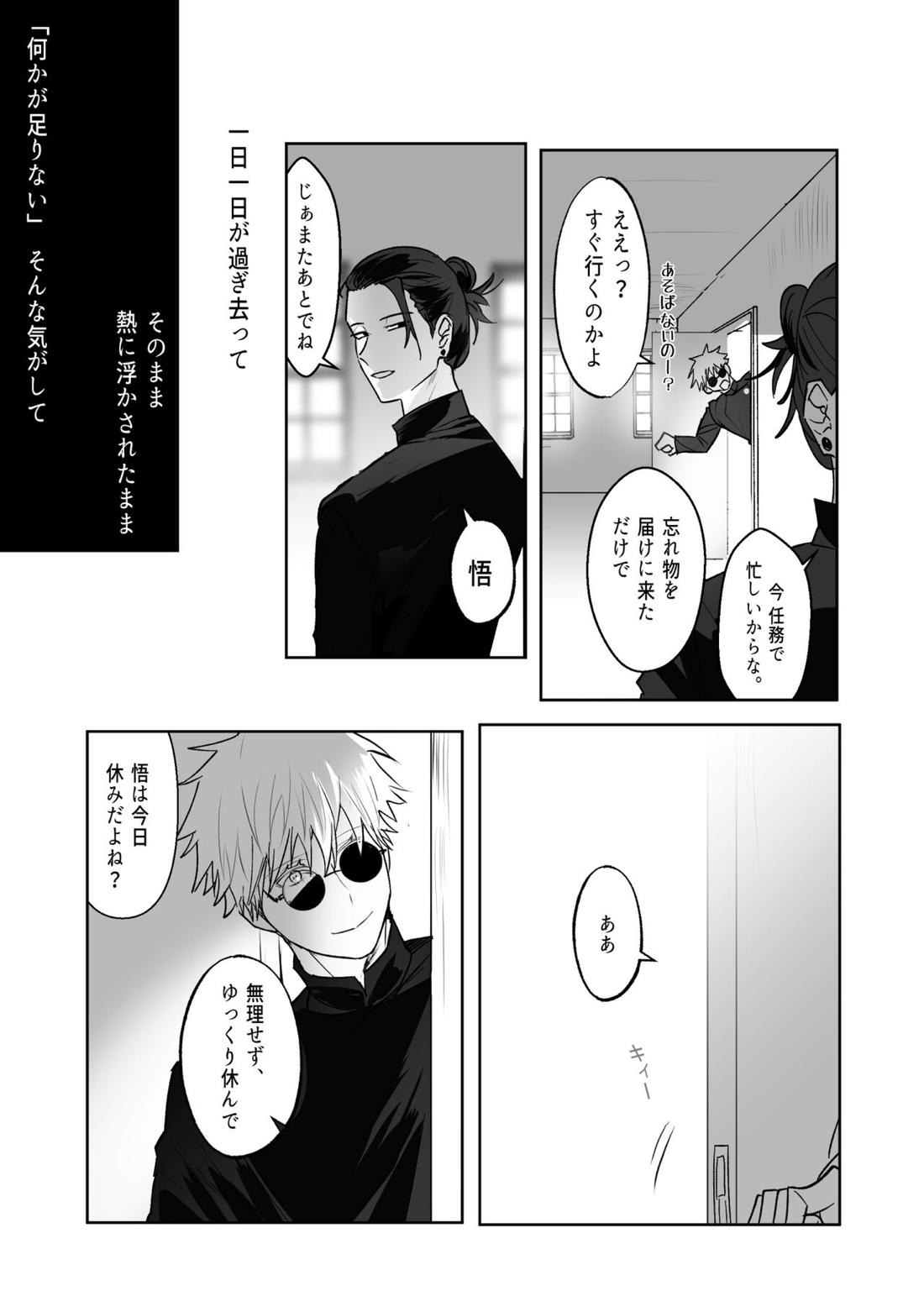 五七漫画ログ 45ページ