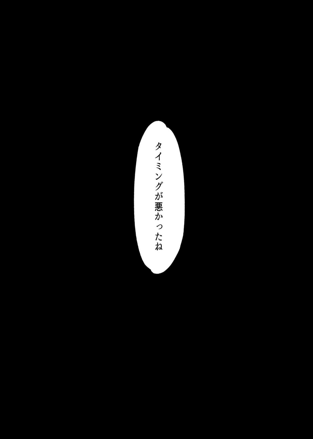 五七漫画ログ 46ページ