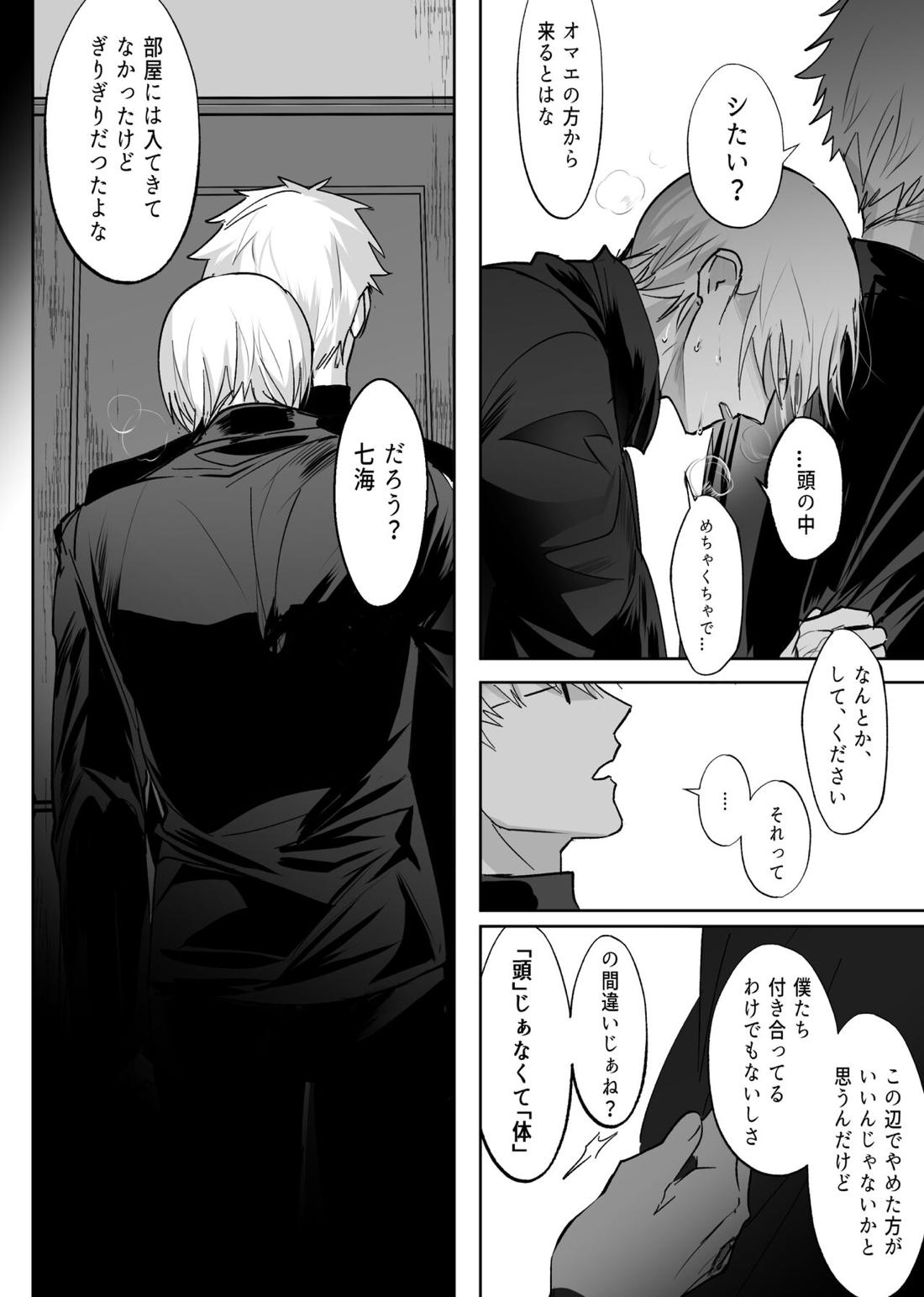 五七漫画ログ 47ページ
