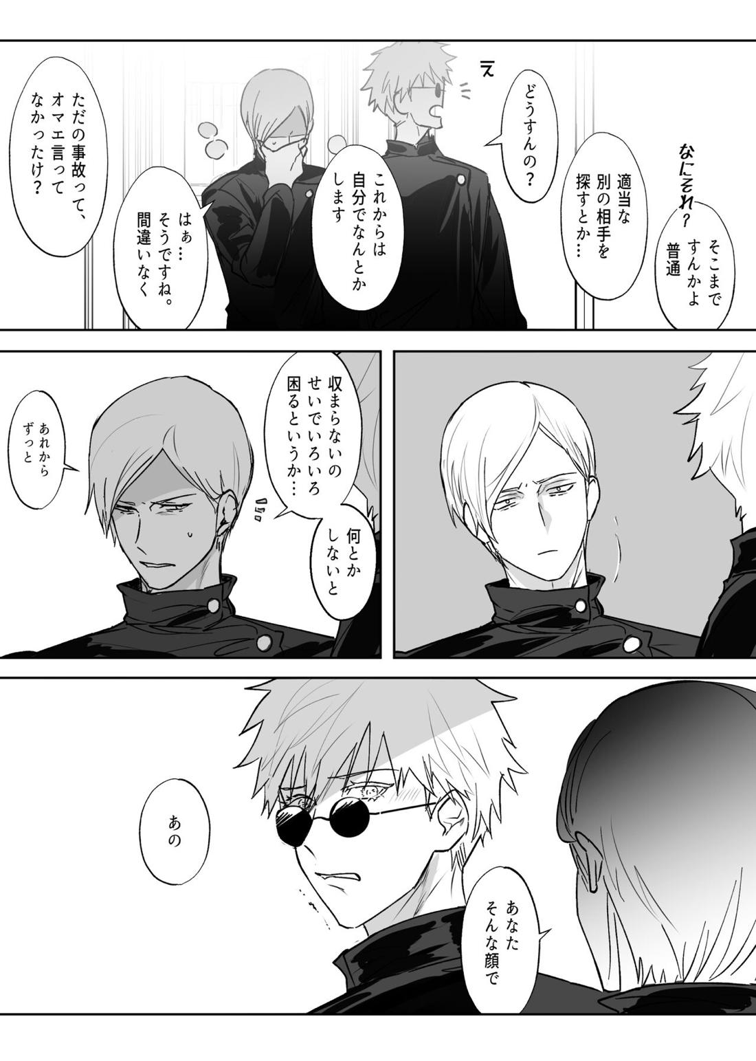 五七漫画ログ 48ページ