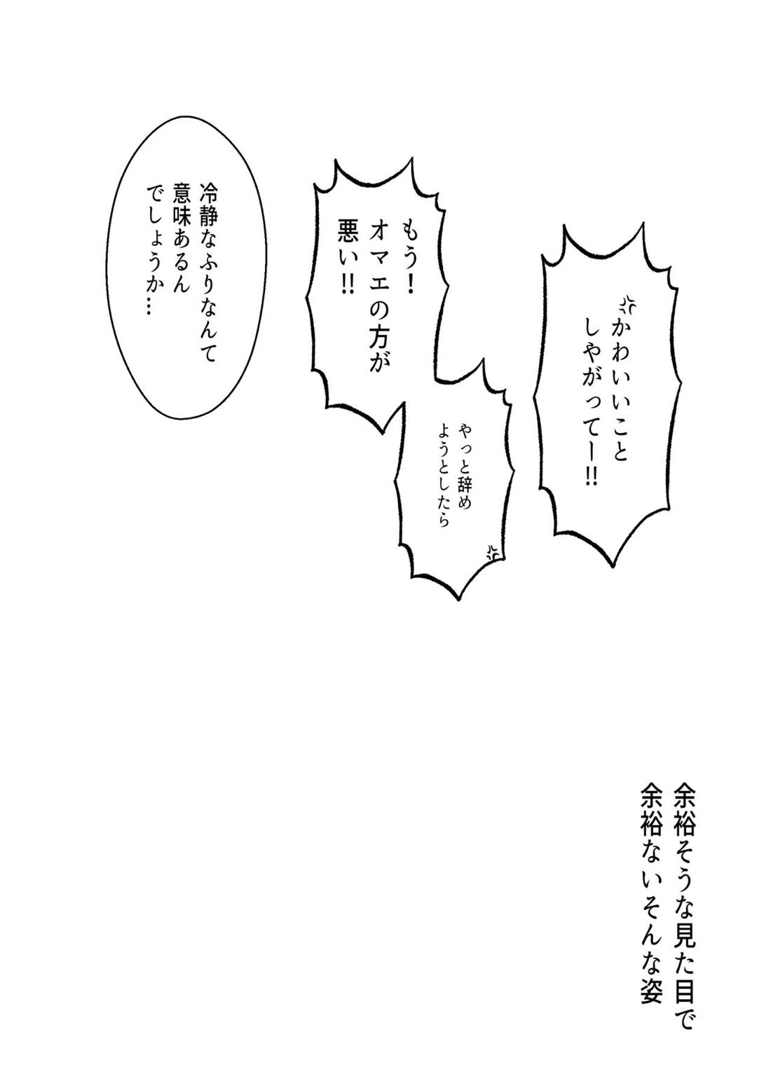 五七漫画ログ 49ページ