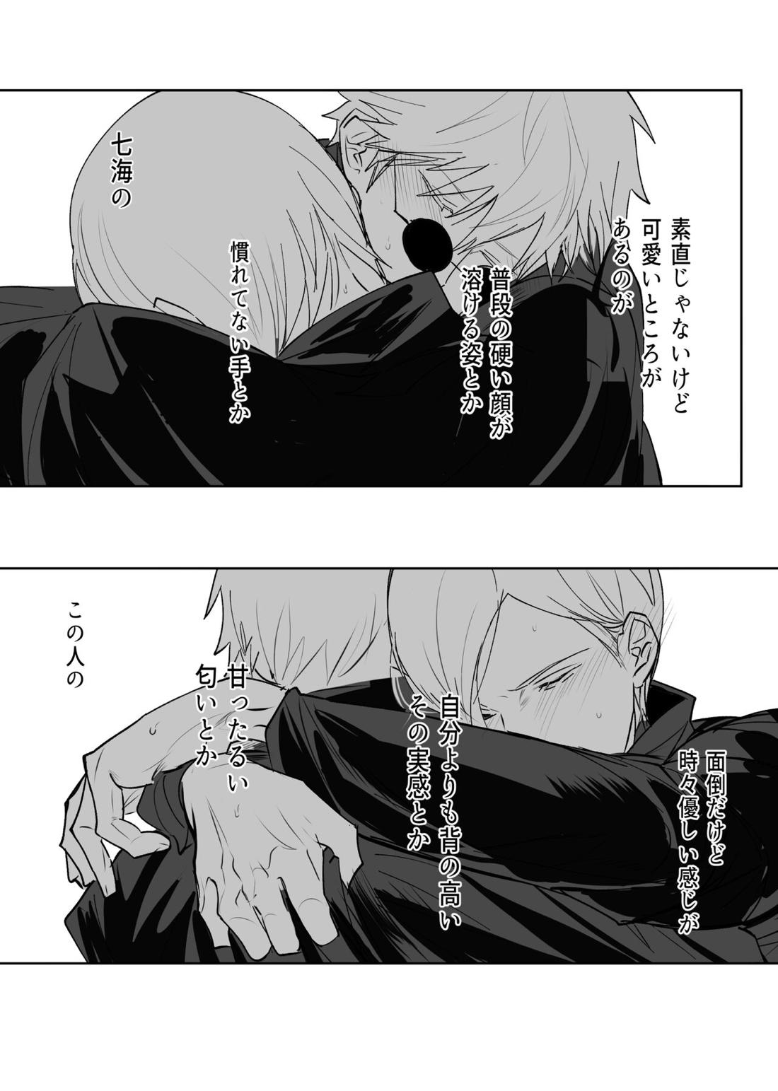 五七漫画ログ 51ページ