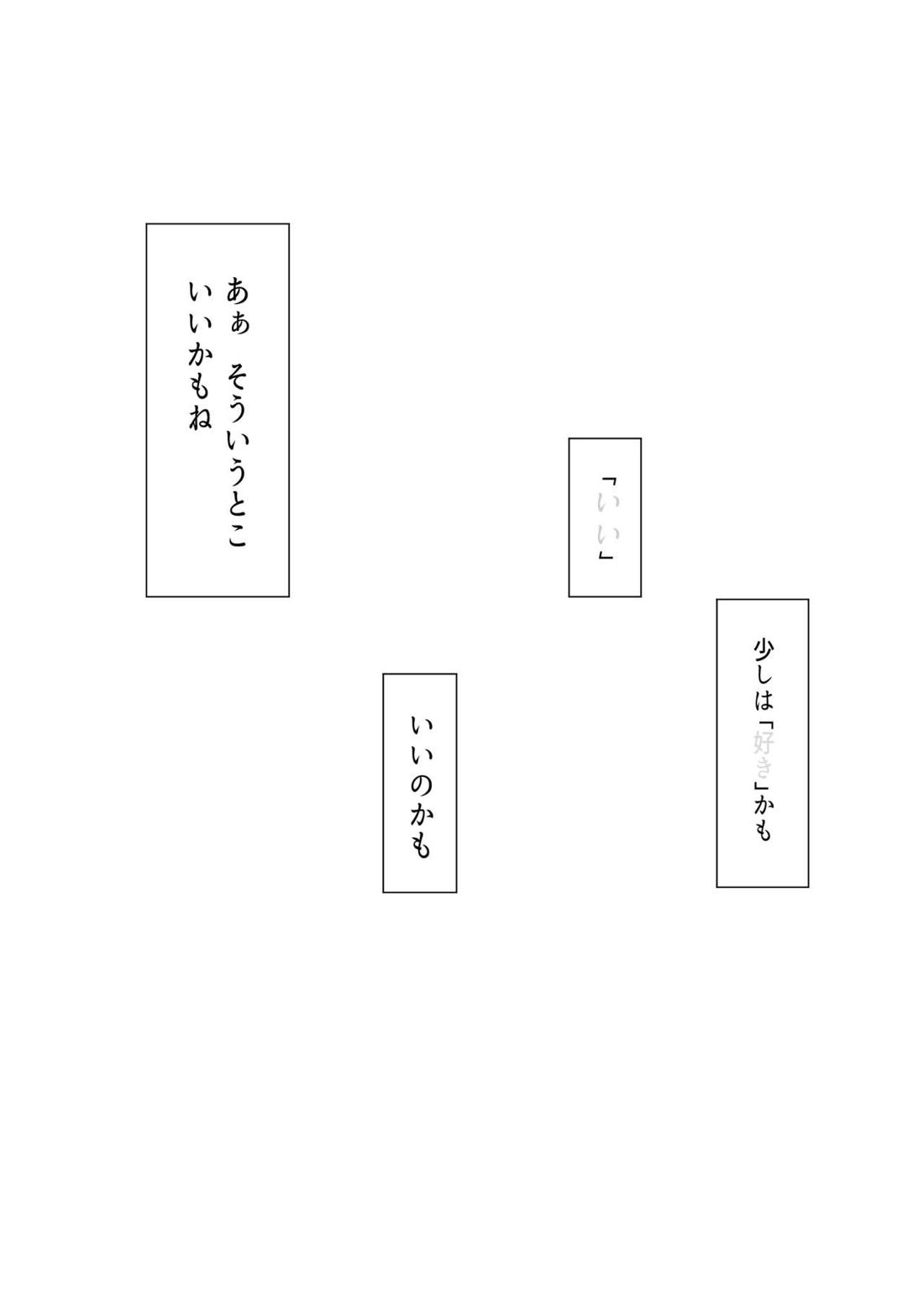 五七漫画ログ 52ページ
