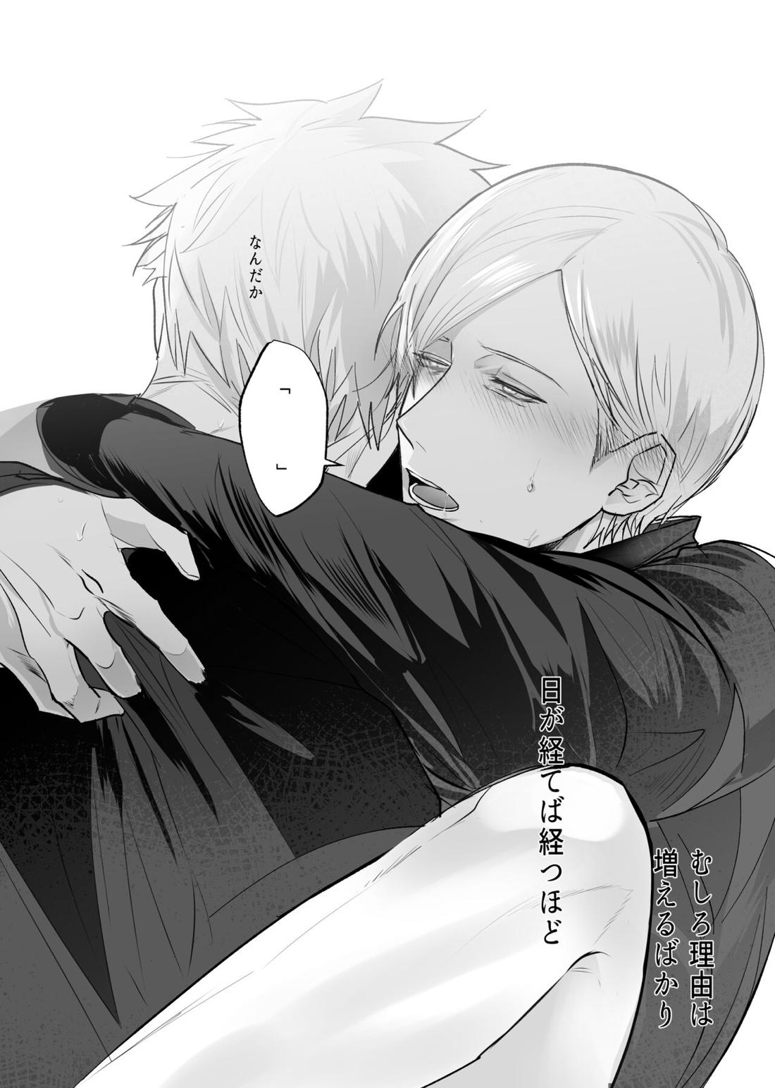 五七漫画ログ 53ページ