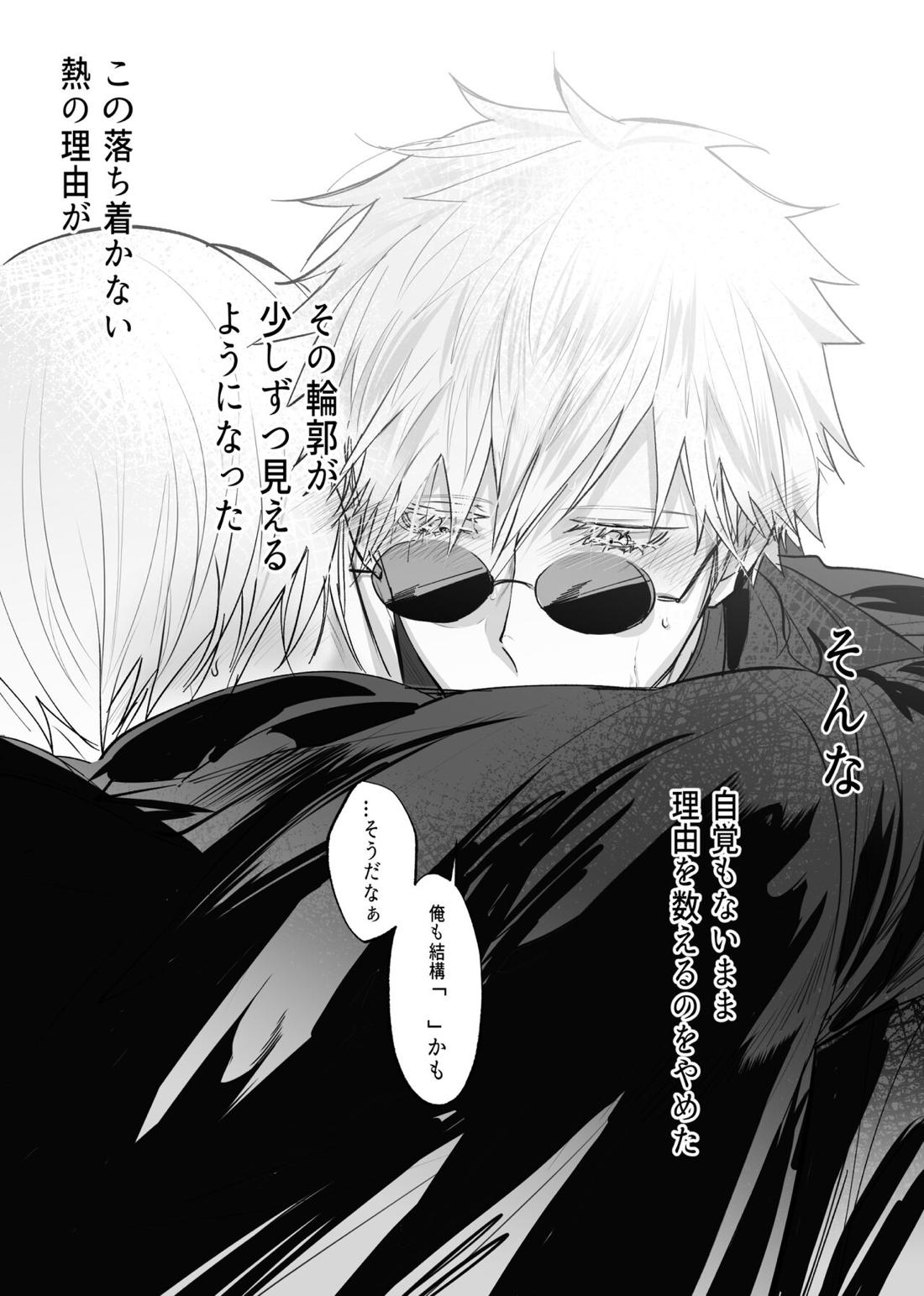 五七漫画ログ 54ページ
