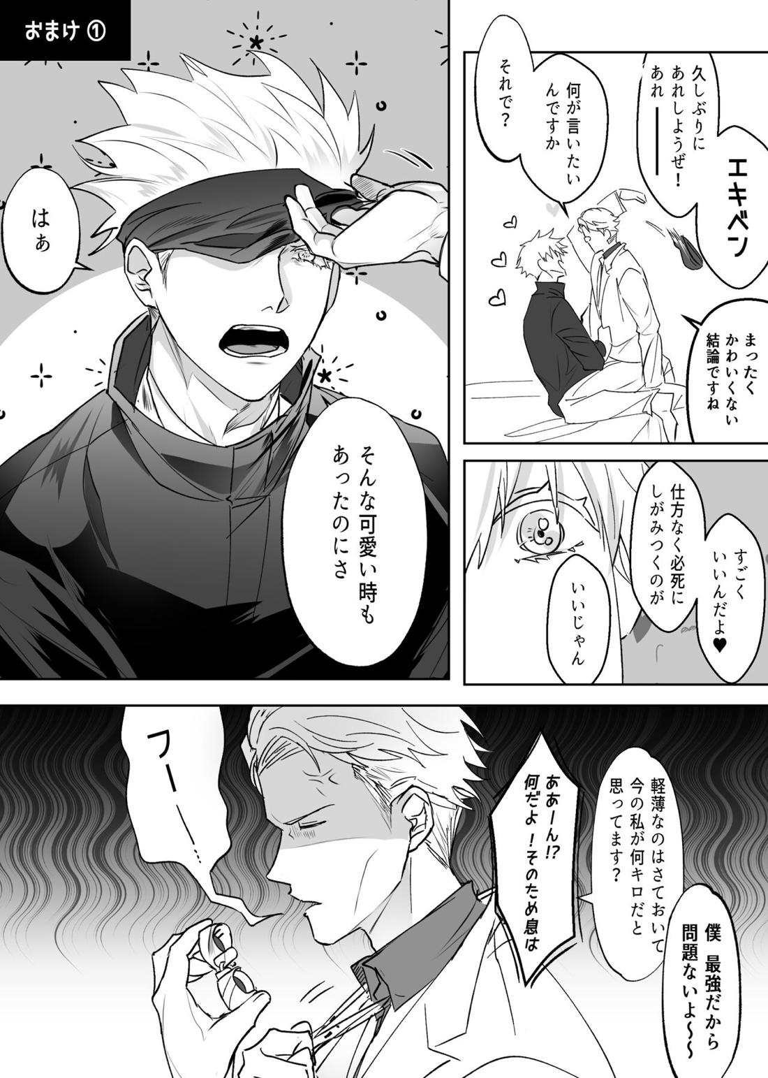 五七漫画ログ 56ページ