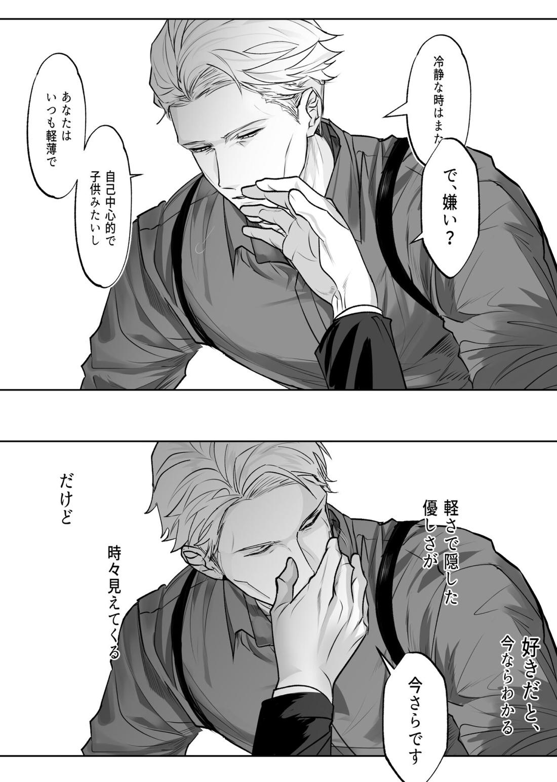 五七漫画ログ 59ページ
