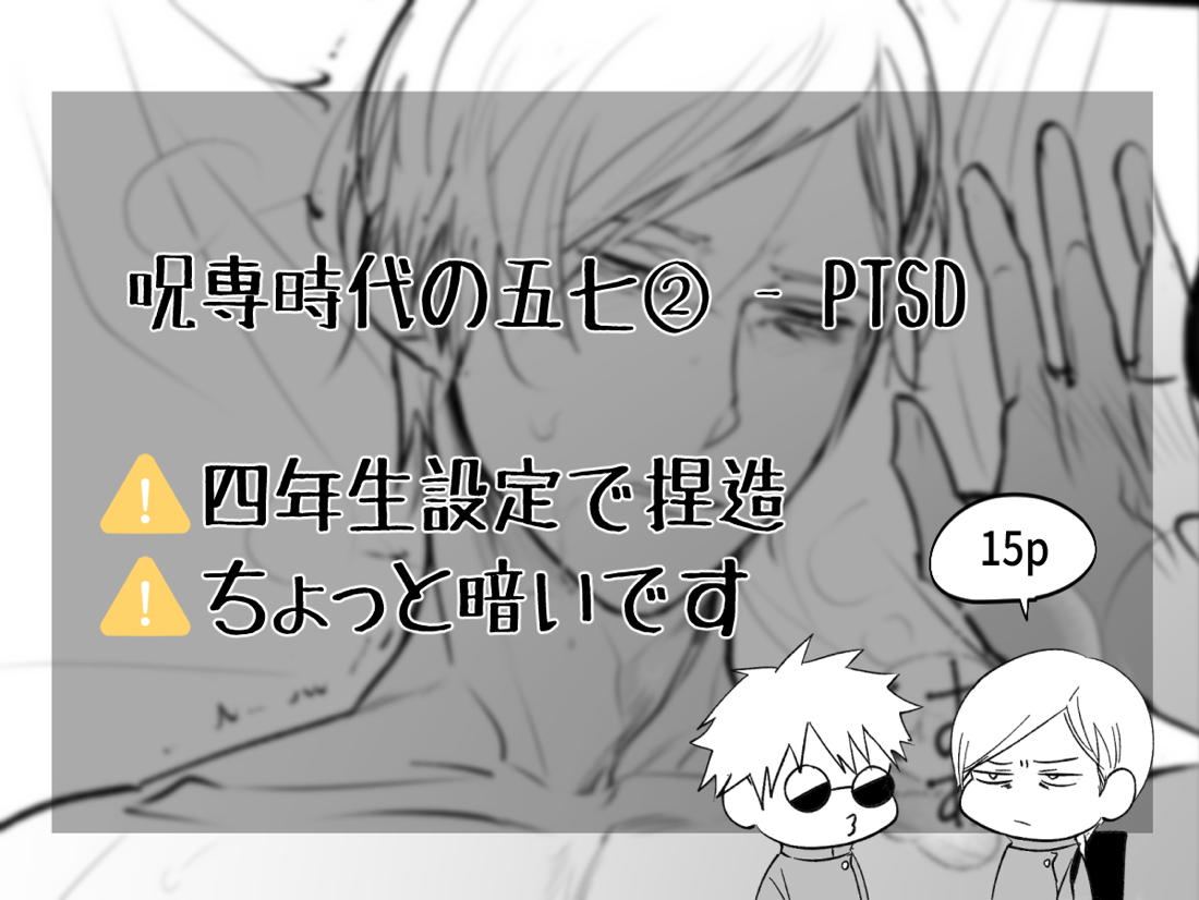 五七漫画ログ 62ページ