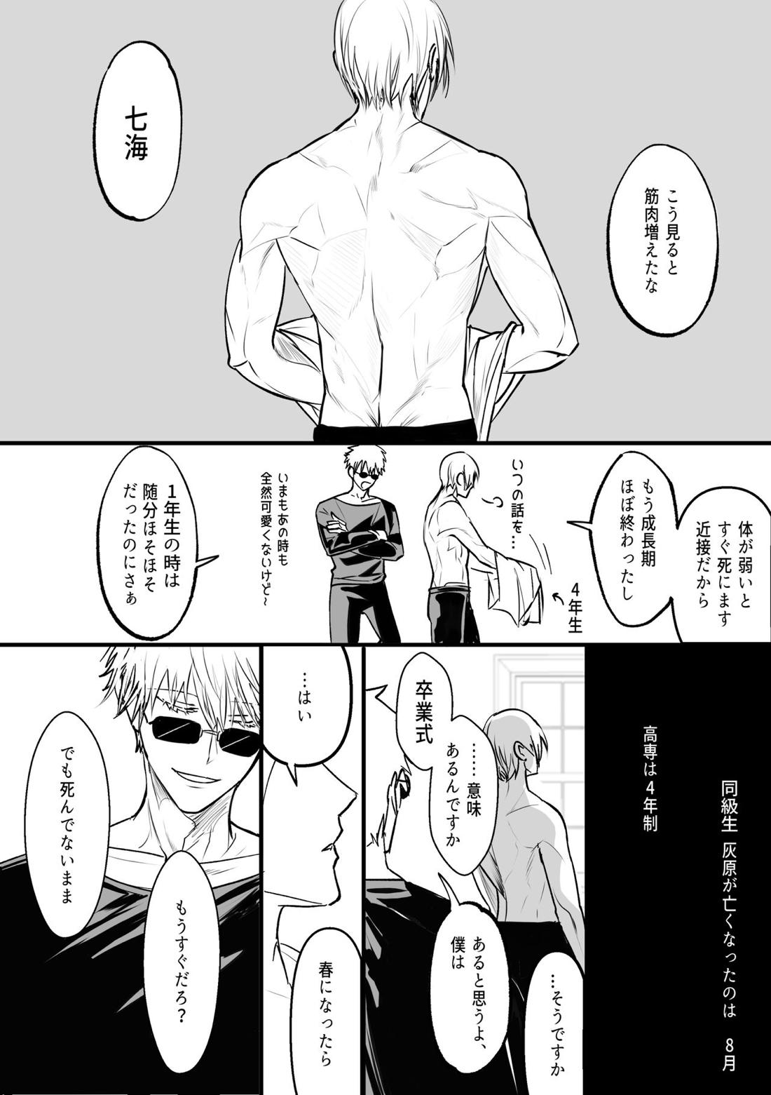 五七漫画ログ 63ページ