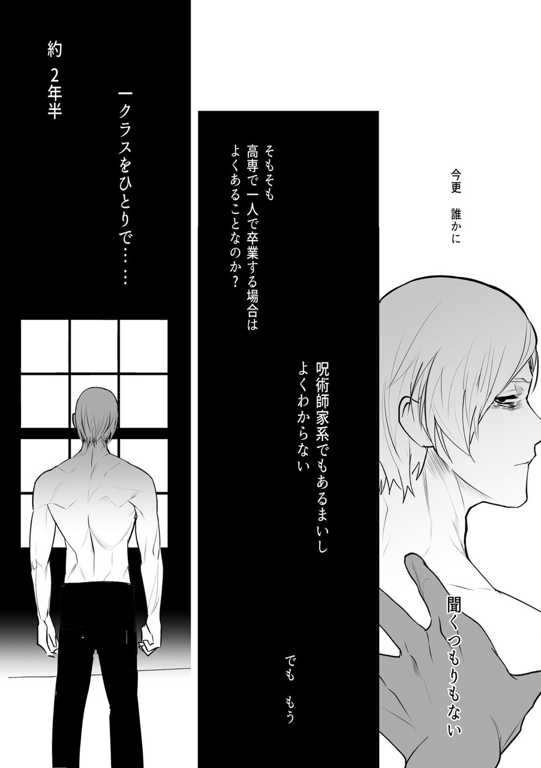 五七漫画ログ 64ページ