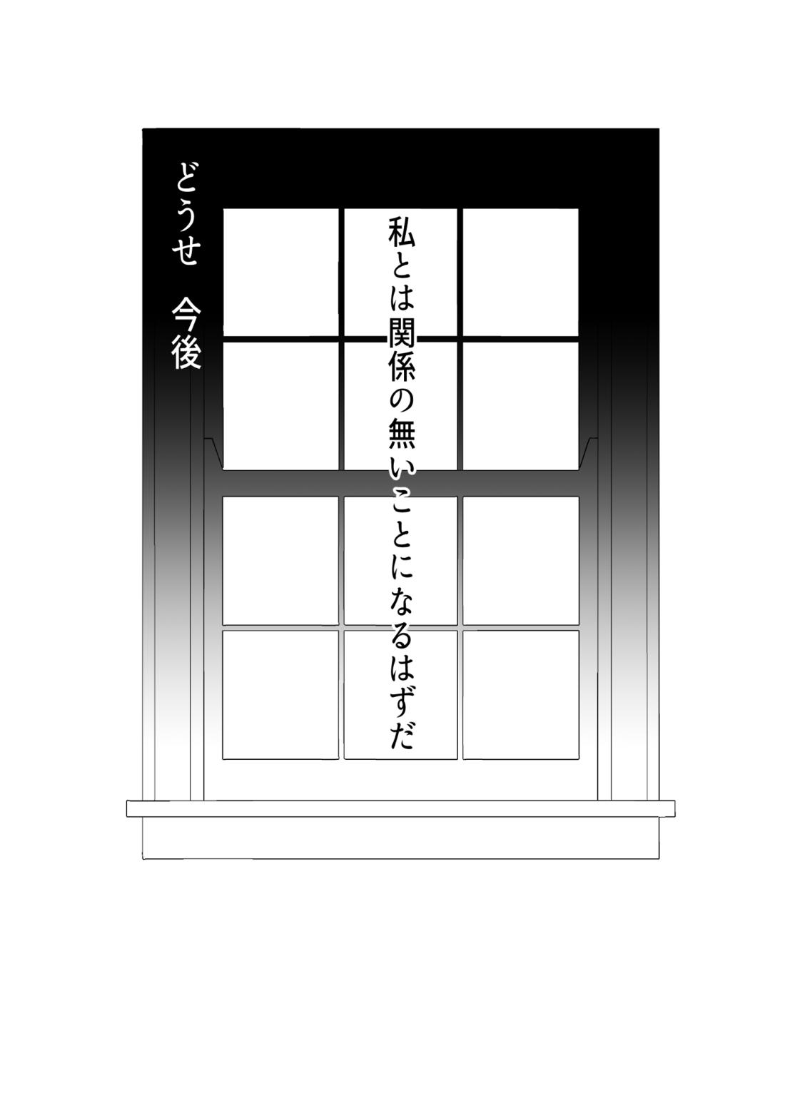 五七漫画ログ 65ページ